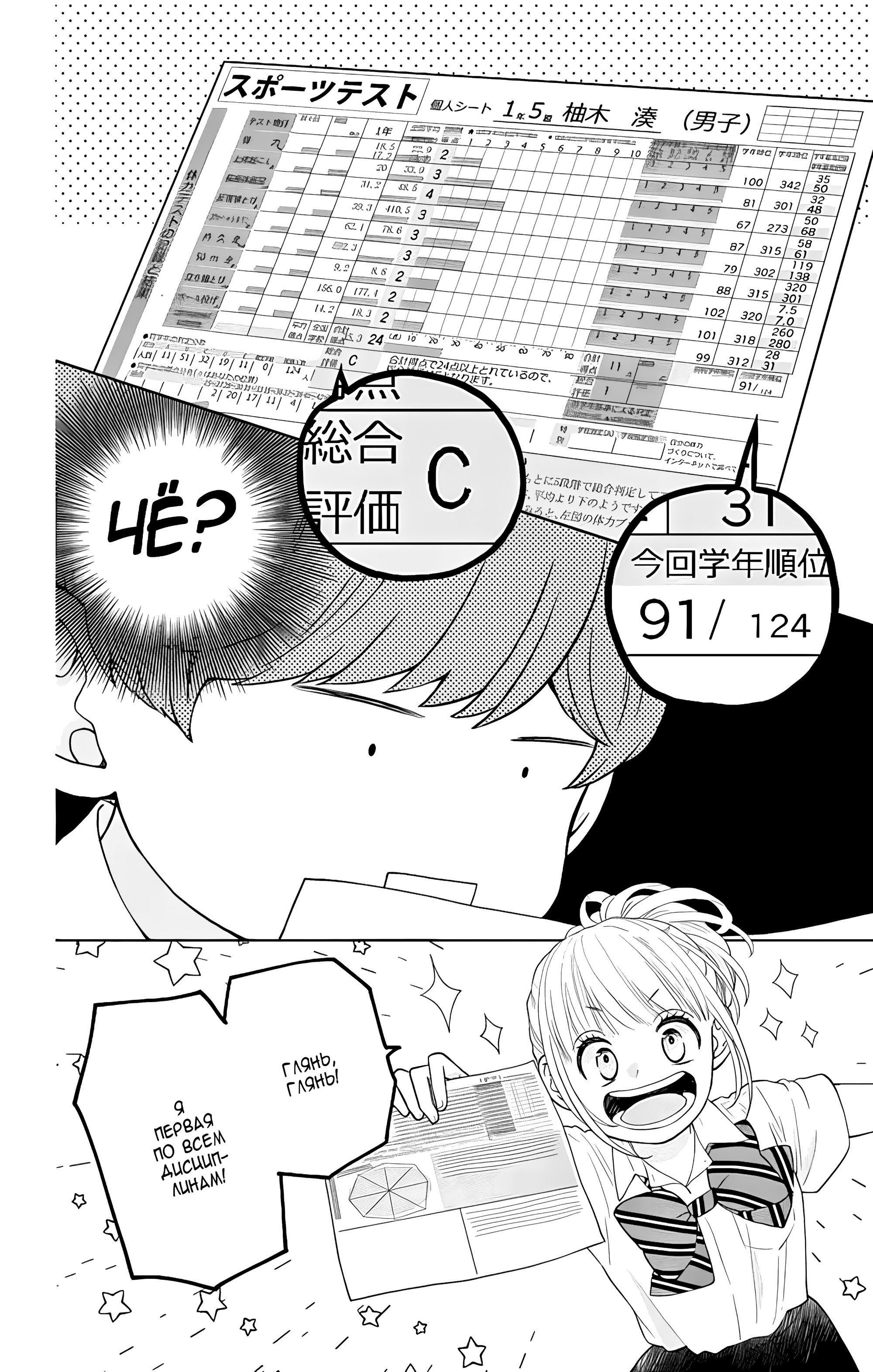 Манга Четверо братьев Юдзуки - Глава 11 Страница 20