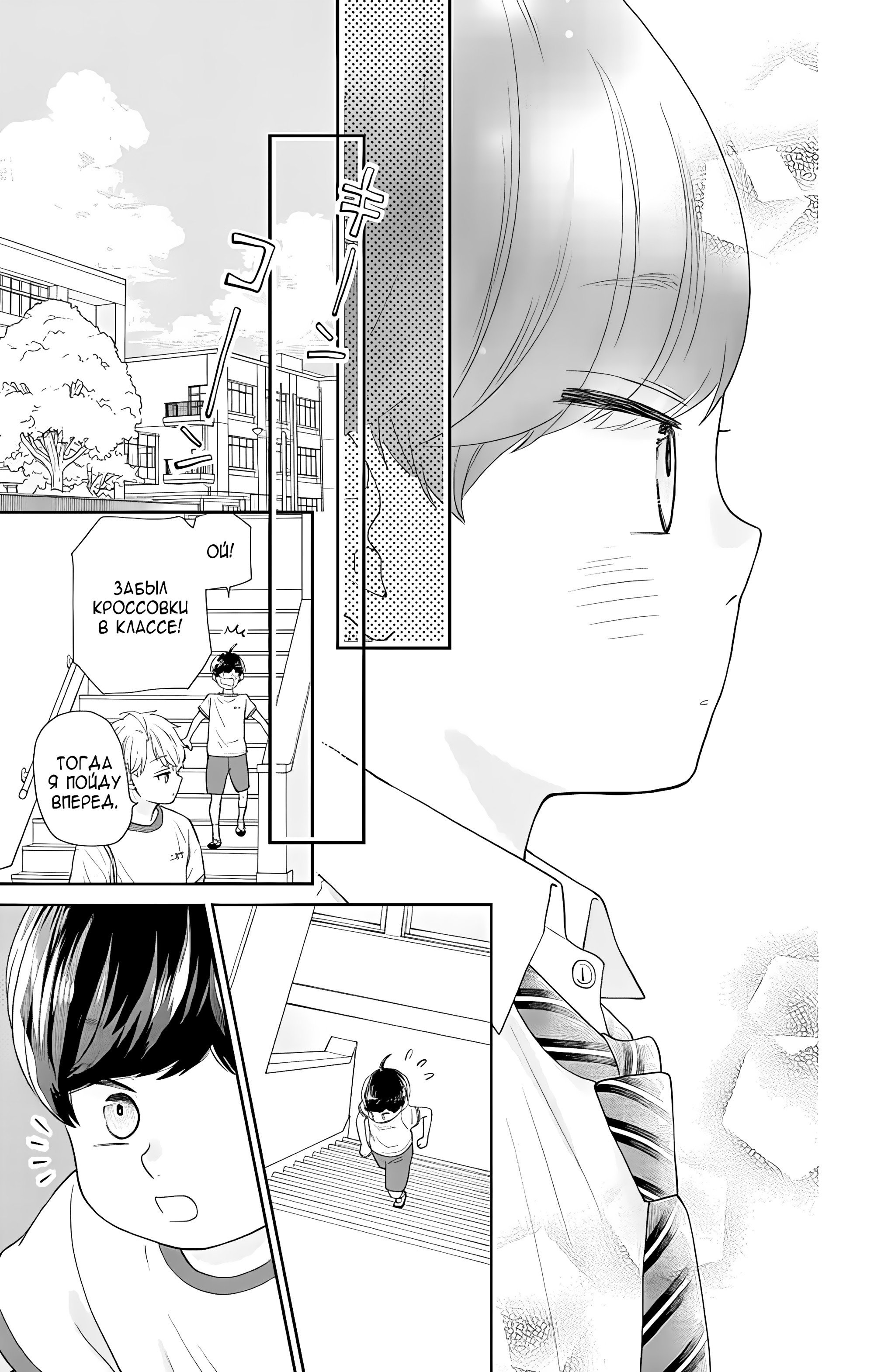 Манга Четверо братьев Юдзуки - Глава 11 Страница 51