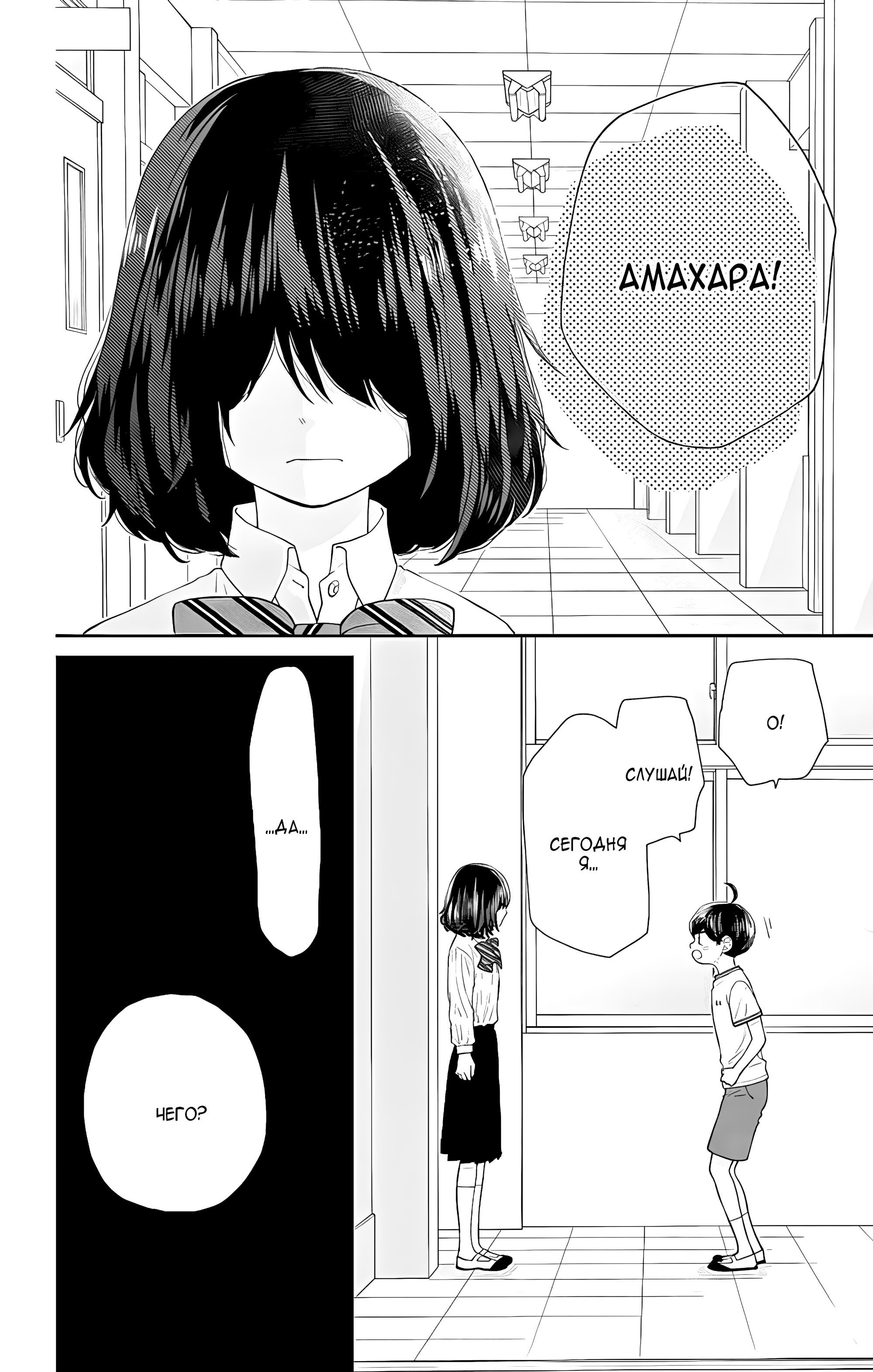 Манга Четверо братьев Юдзуки - Глава 11 Страница 52