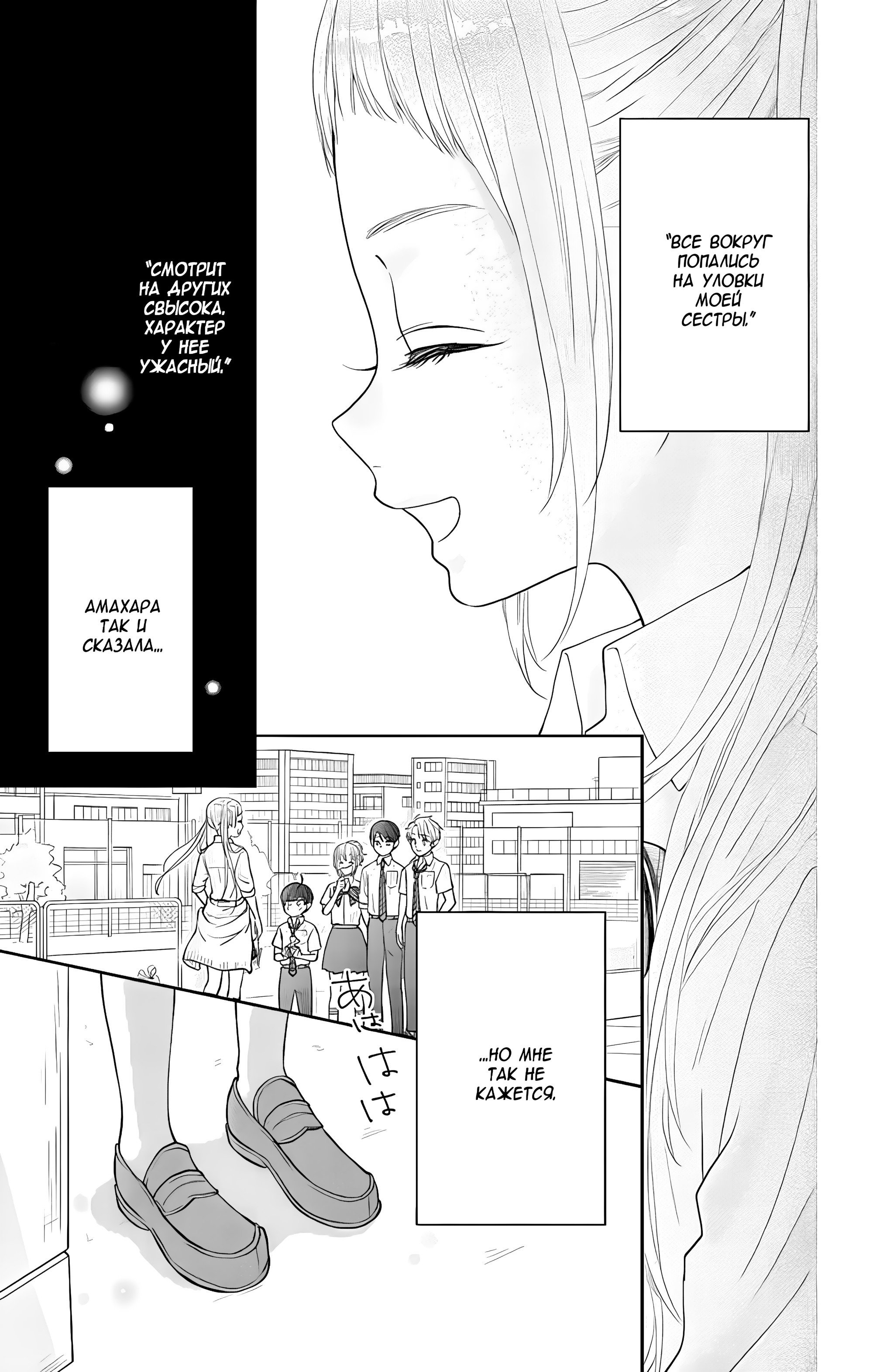 Манга Четверо братьев Юдзуки - Глава 11 Страница 47