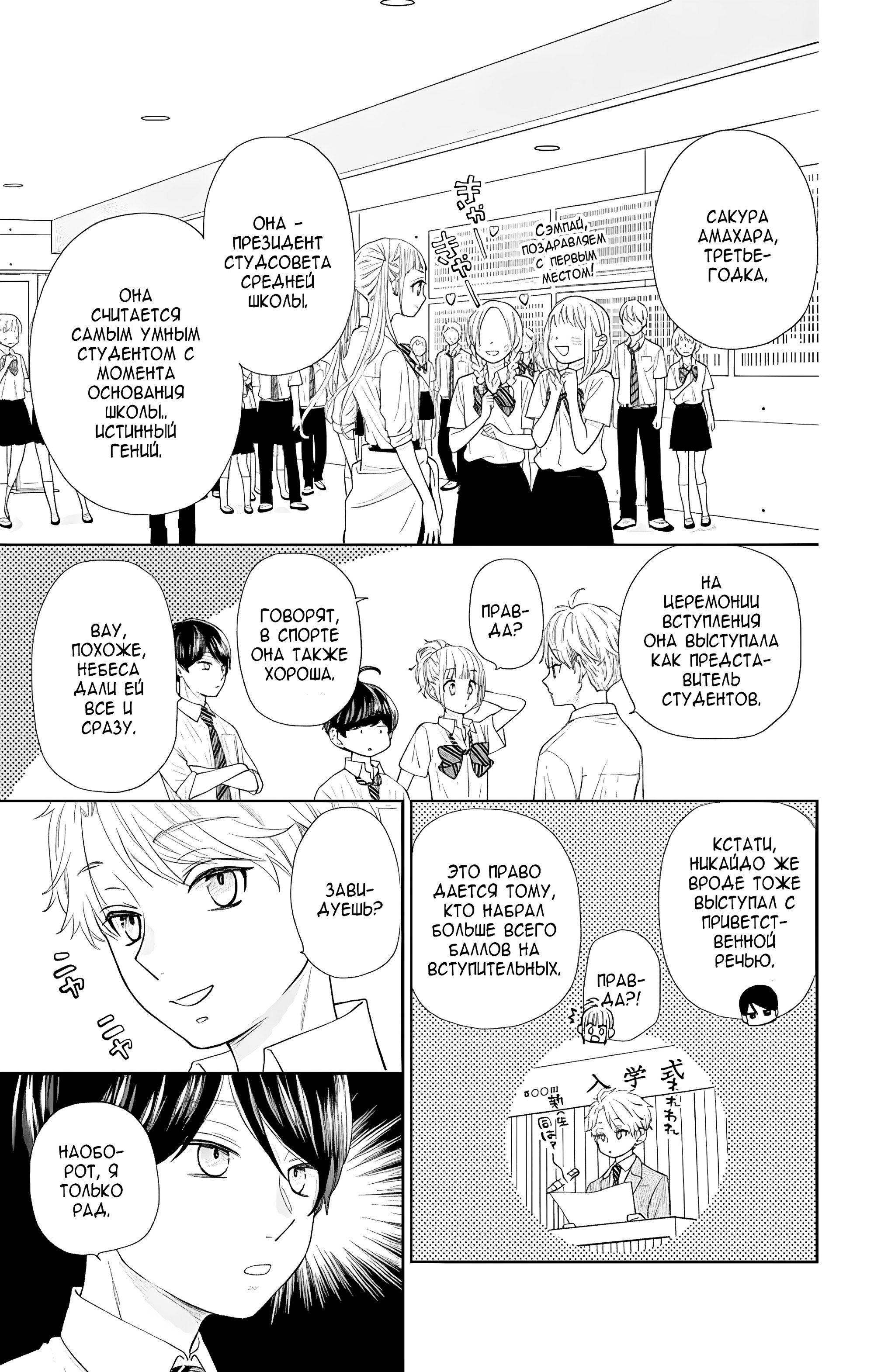 Манга Четверо братьев Юдзуки - Глава 11 Страница 9