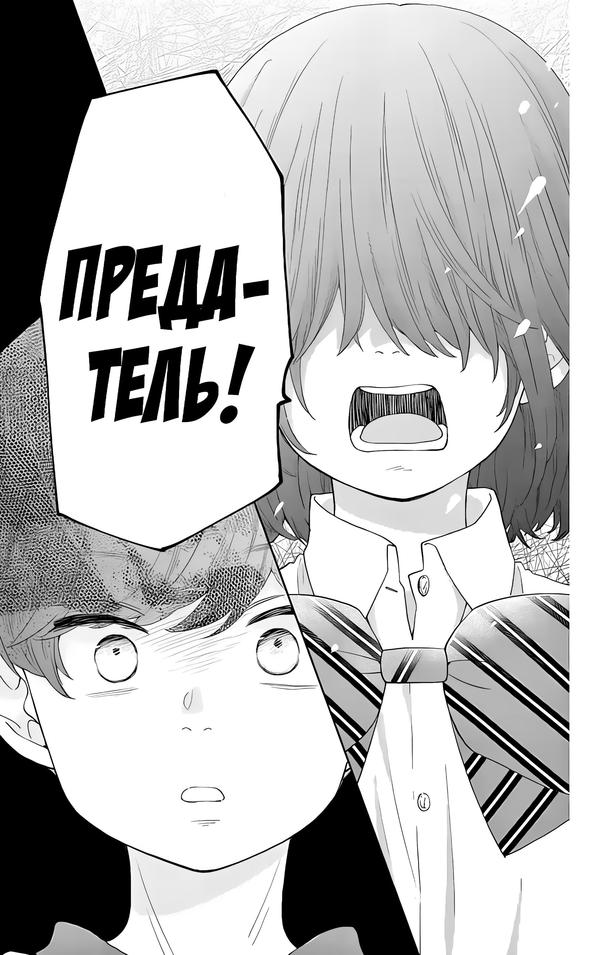 Манга Четверо братьев Юдзуки - Глава 11 Страница 53