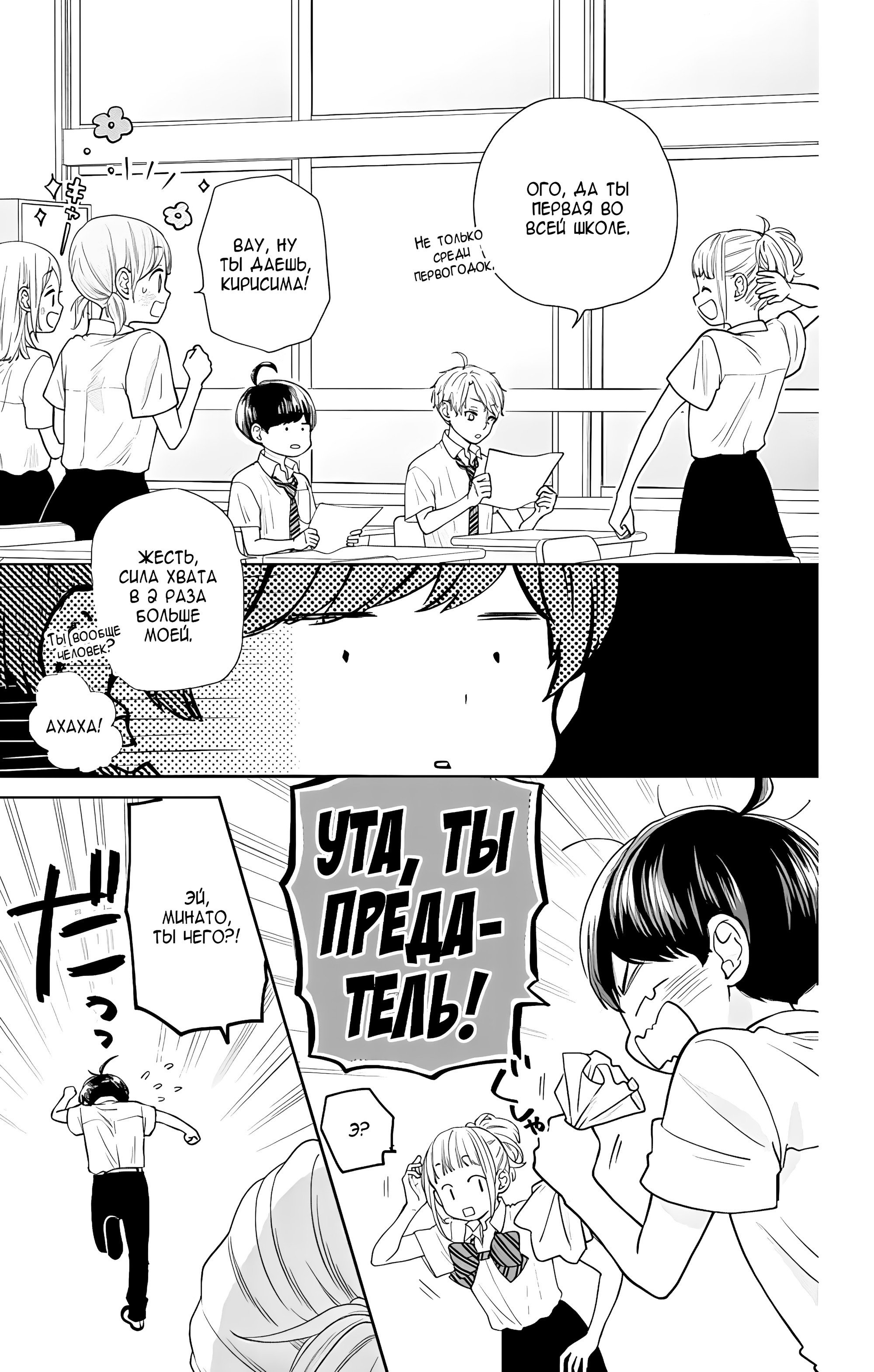 Манга Четверо братьев Юдзуки - Глава 11 Страница 21