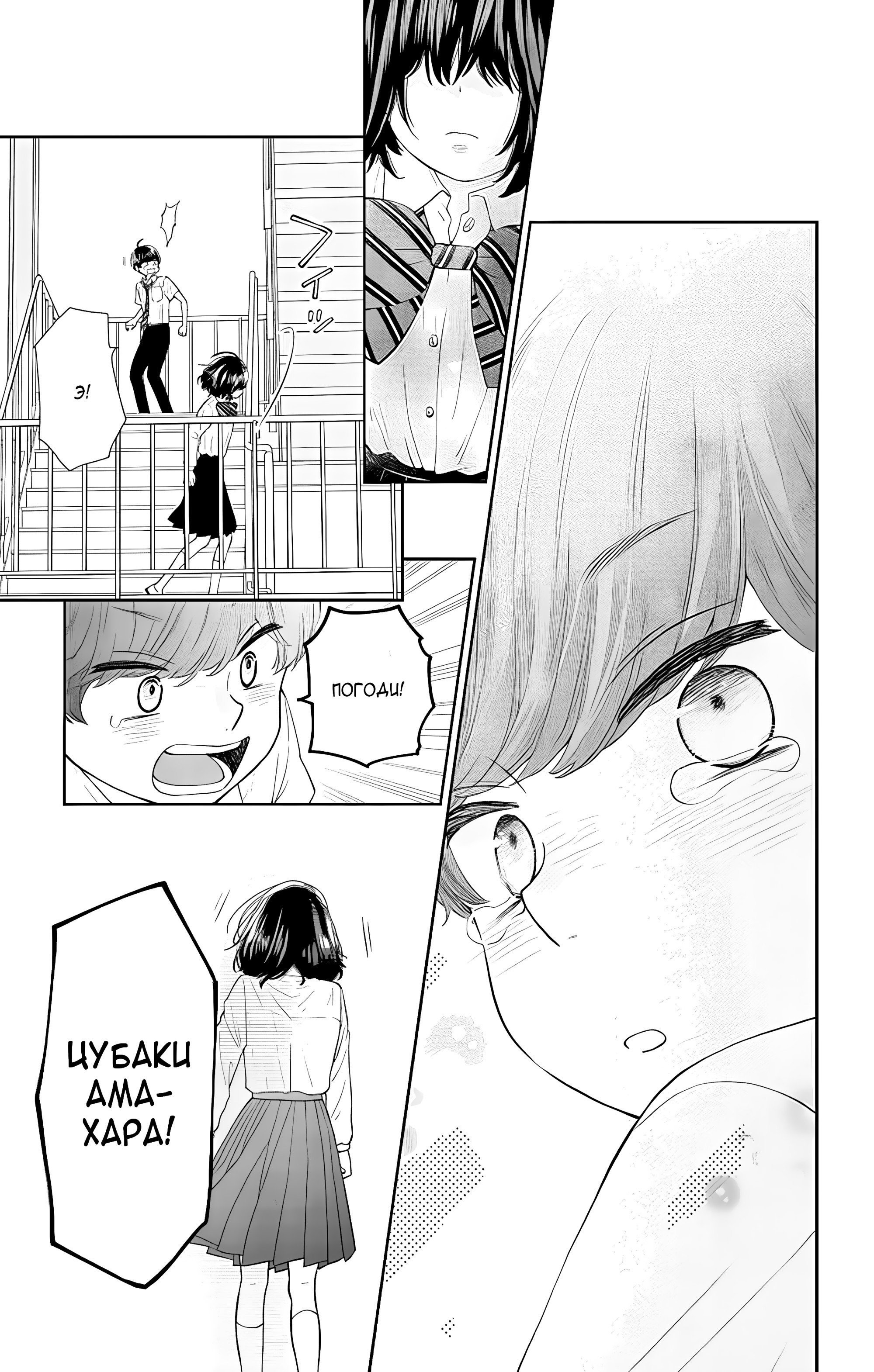 Манга Четверо братьев Юдзуки - Глава 11 Страница 25