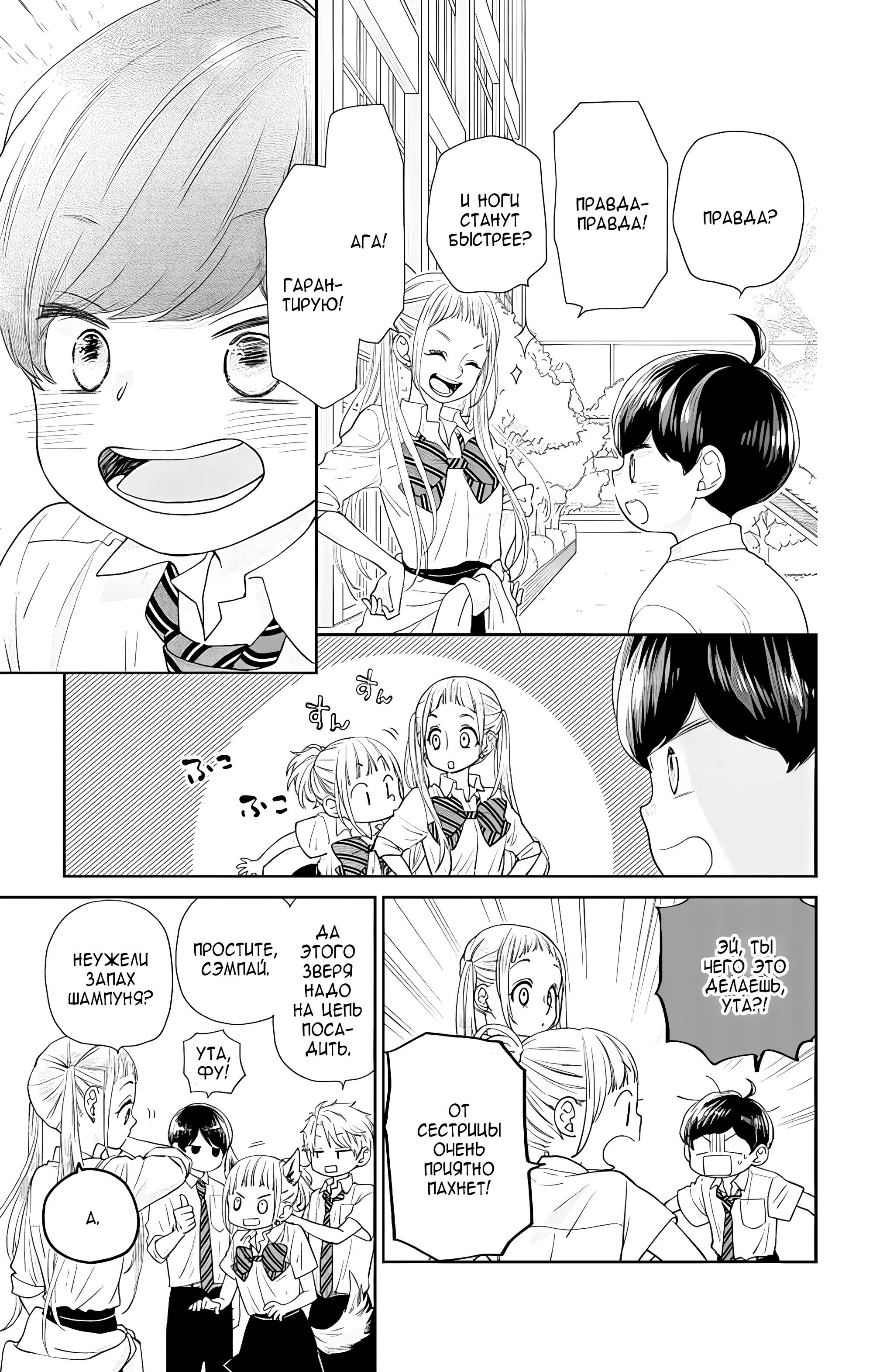 Манга Четверо братьев Юдзуки - Глава 11 Страница 45