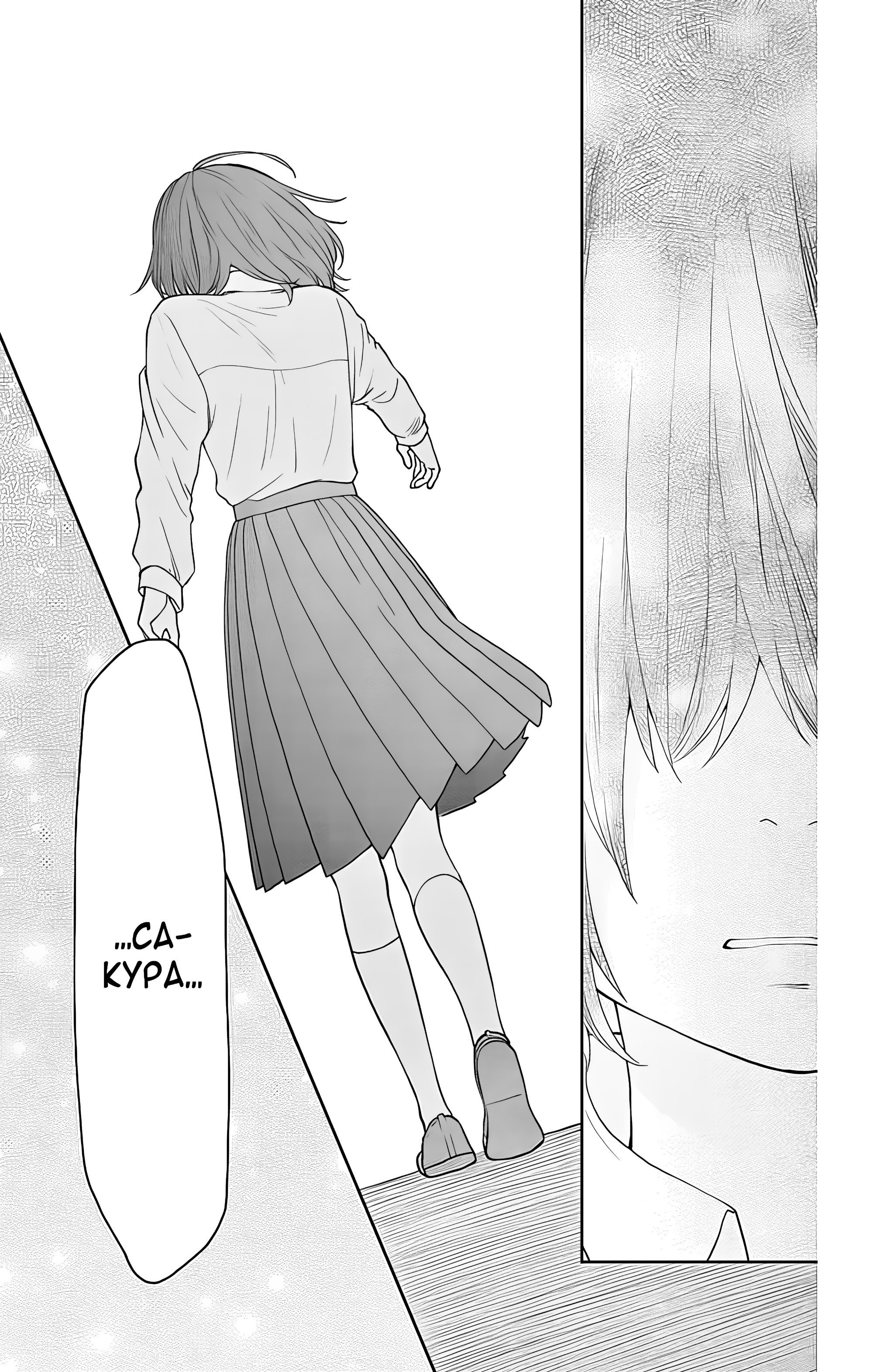 Манга Четверо братьев Юдзуки - Глава 11 Страница 49