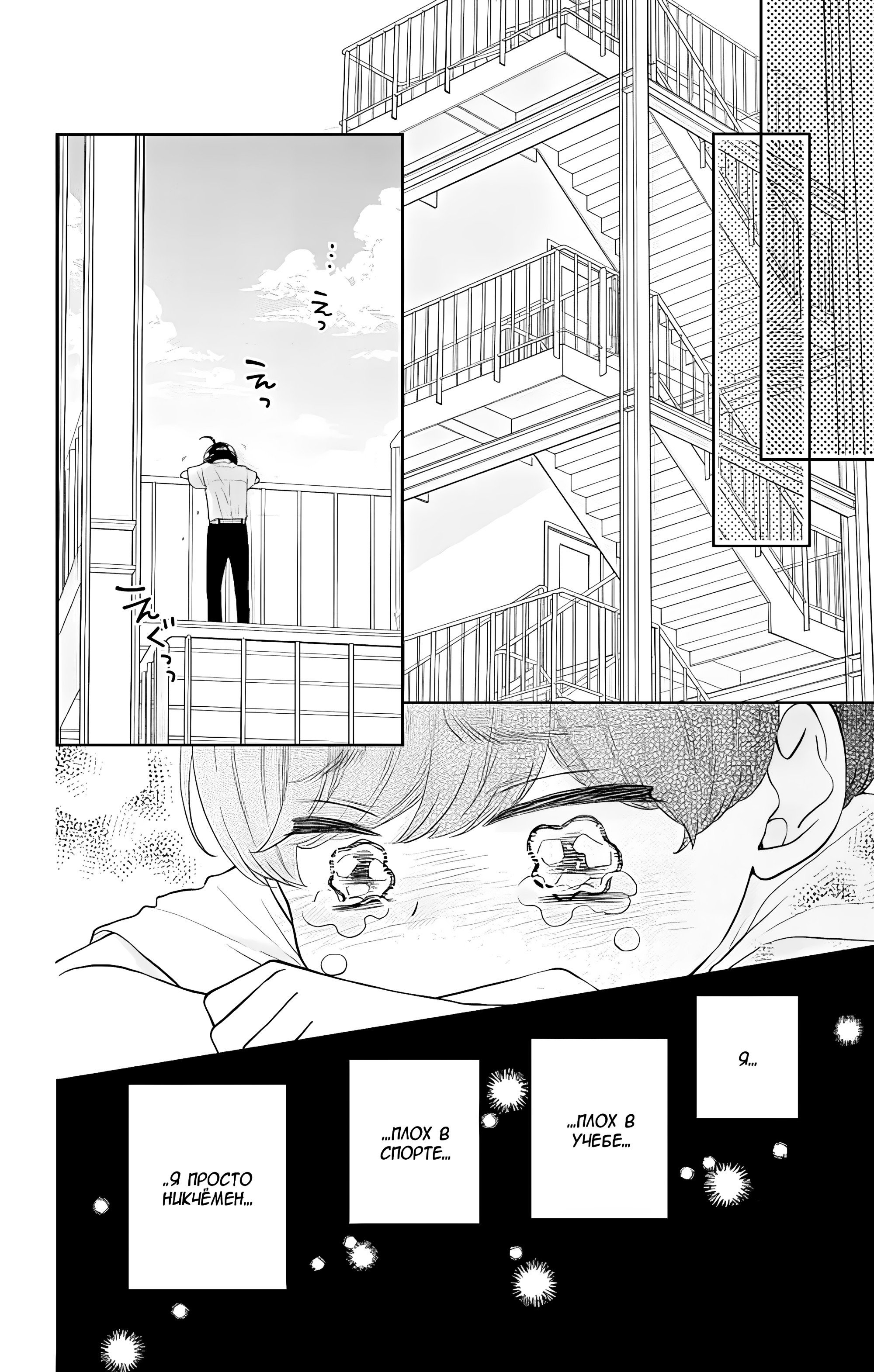 Манга Четверо братьев Юдзуки - Глава 11 Страница 22