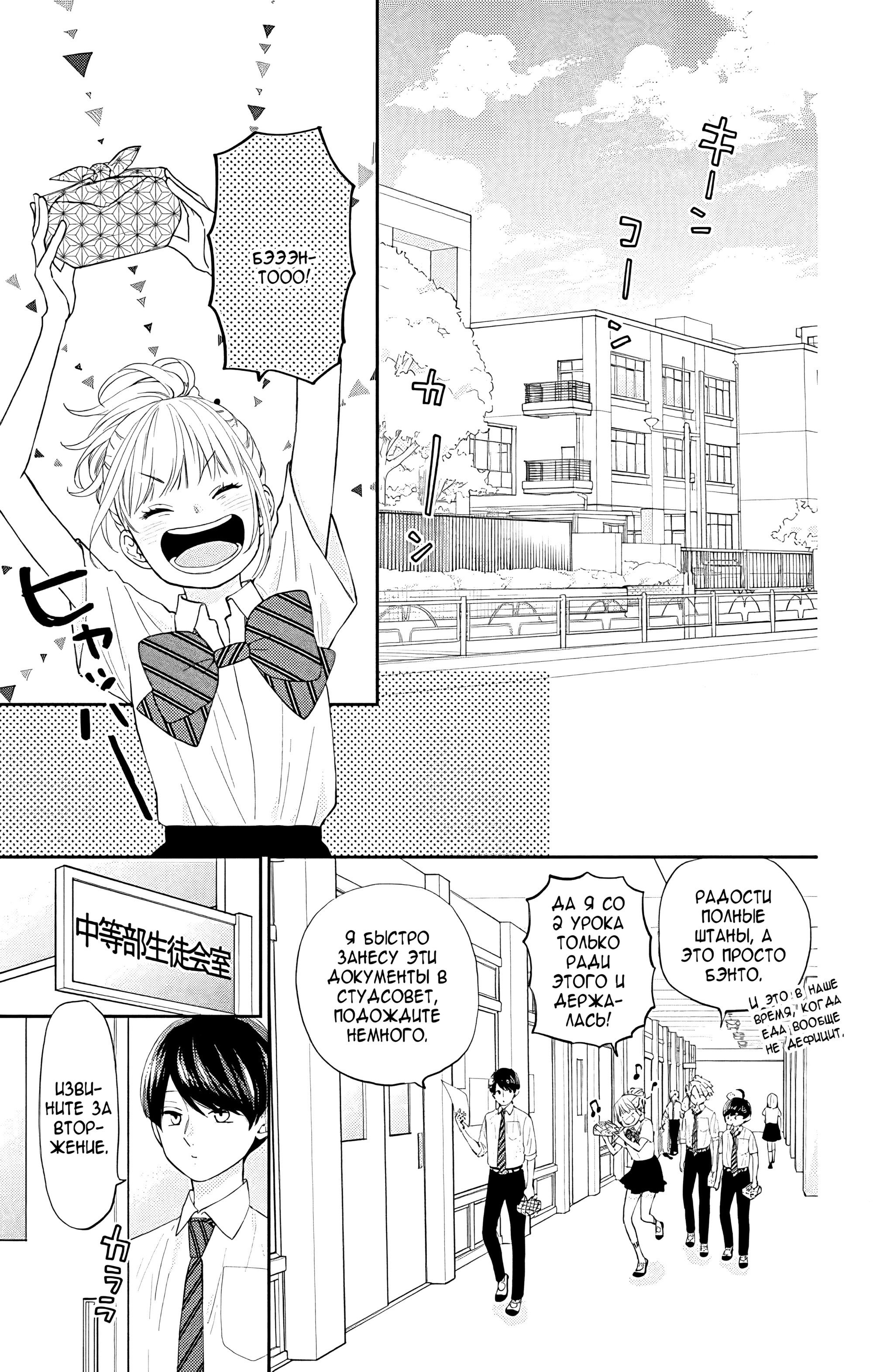 Манга Четверо братьев Юдзуки - Глава 12 Страница 19