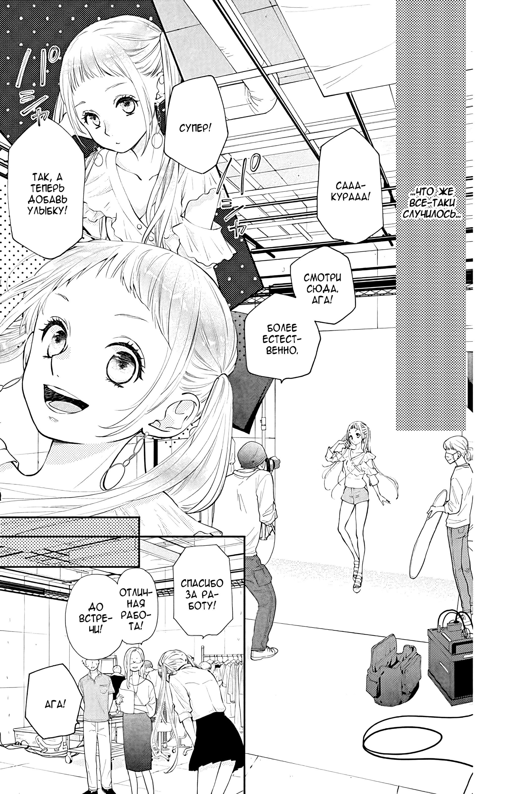 Манга Четверо братьев Юдзуки - Глава 12 Страница 7