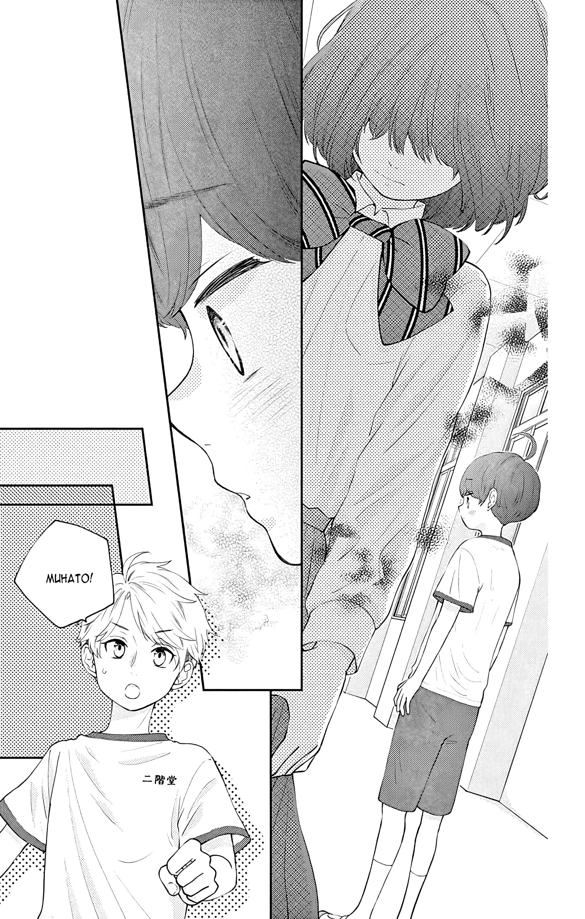 Манга Четверо братьев Юдзуки - Глава 12 Страница 5