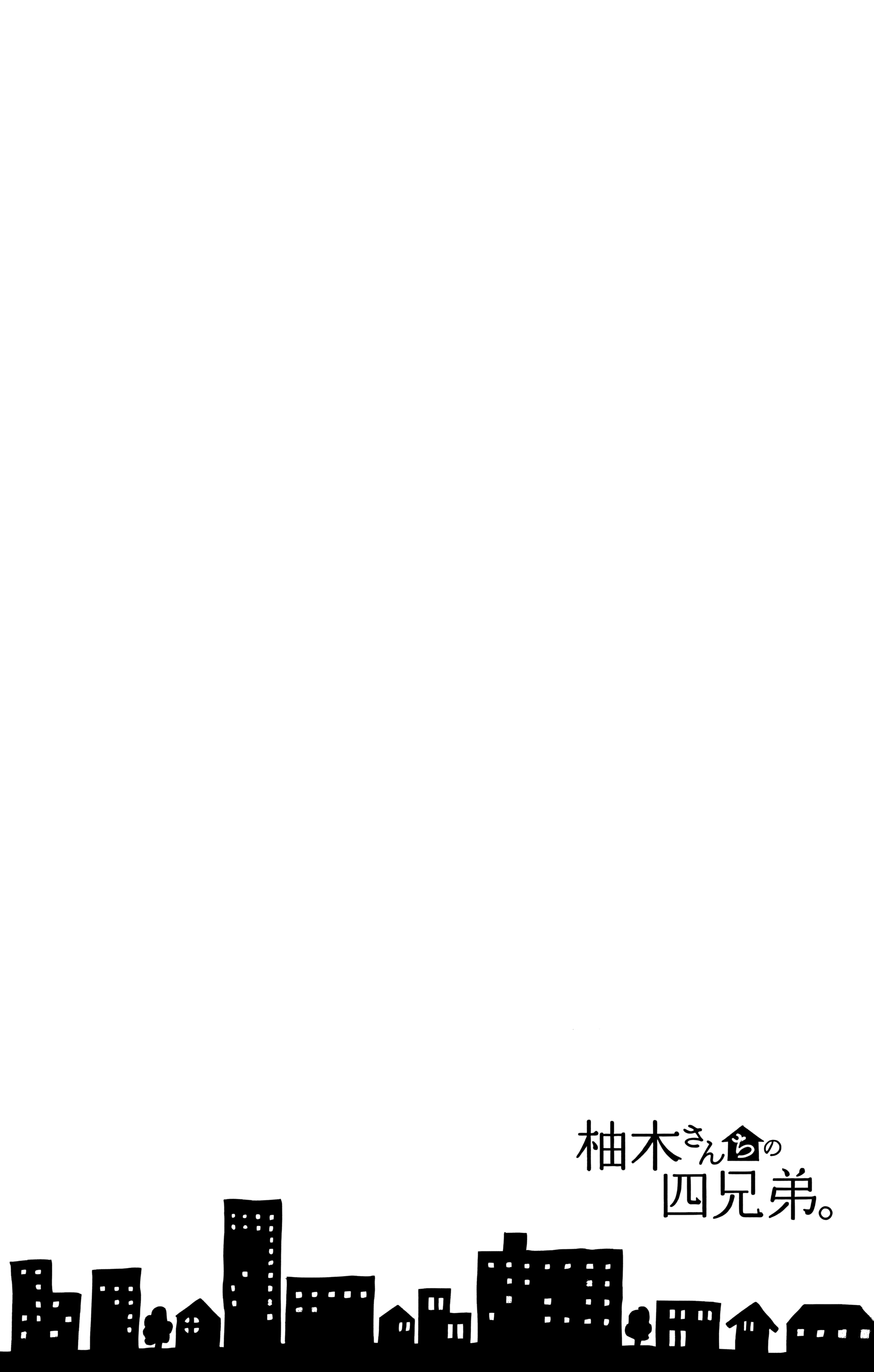 Манга Четверо братьев Юдзуки - Глава 12 Страница 2