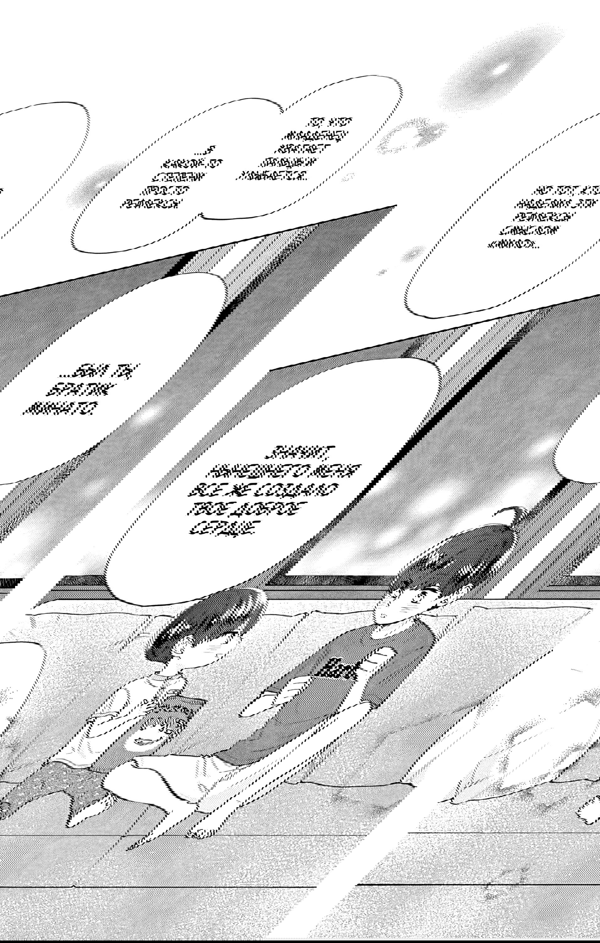 Манга Четверо братьев Юдзуки - Глава 12 Страница 42