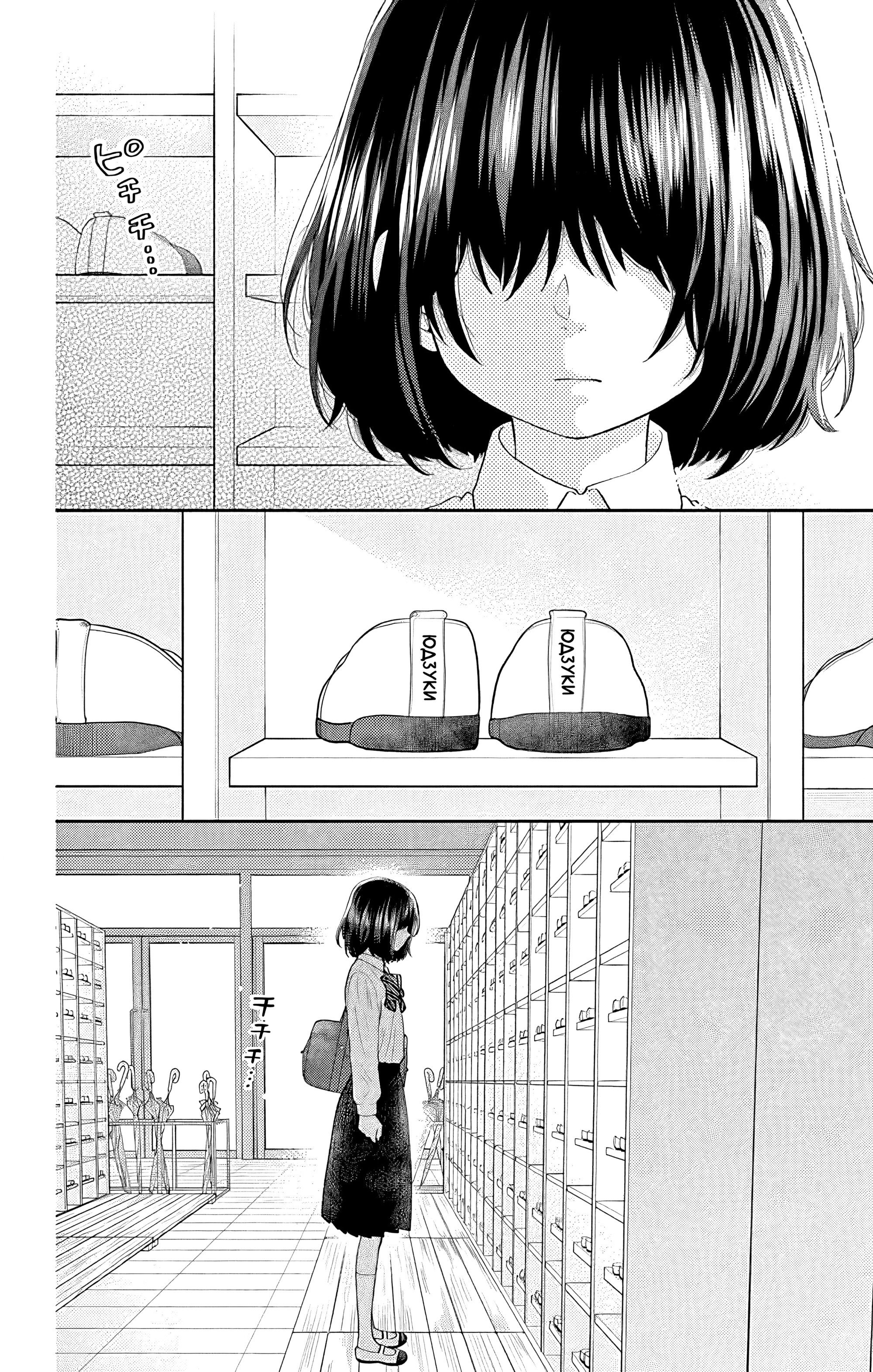 Манга Четверо братьев Юдзуки - Глава 12 Страница 50