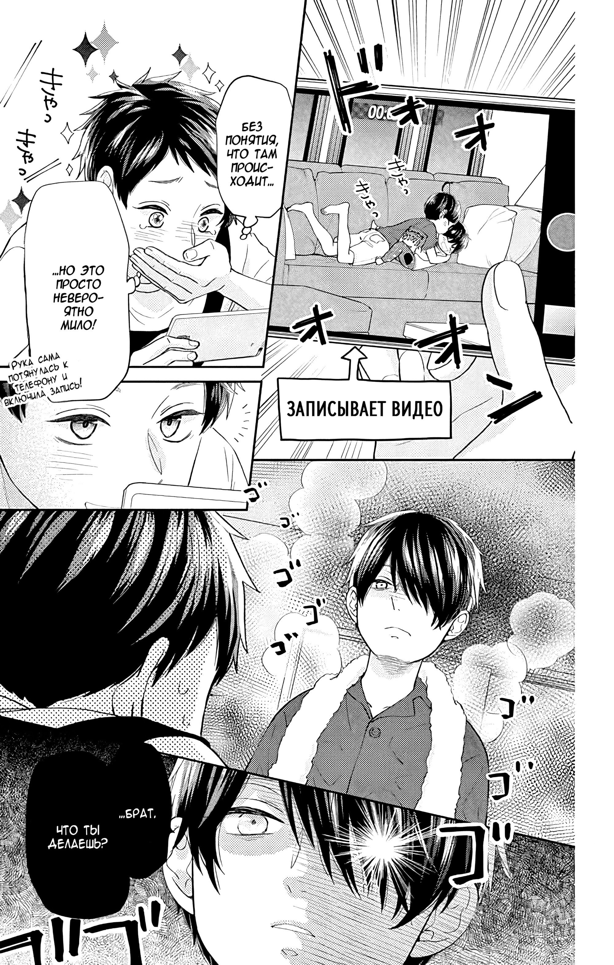 Манга Четверо братьев Юдзуки - Глава 12 Страница 45