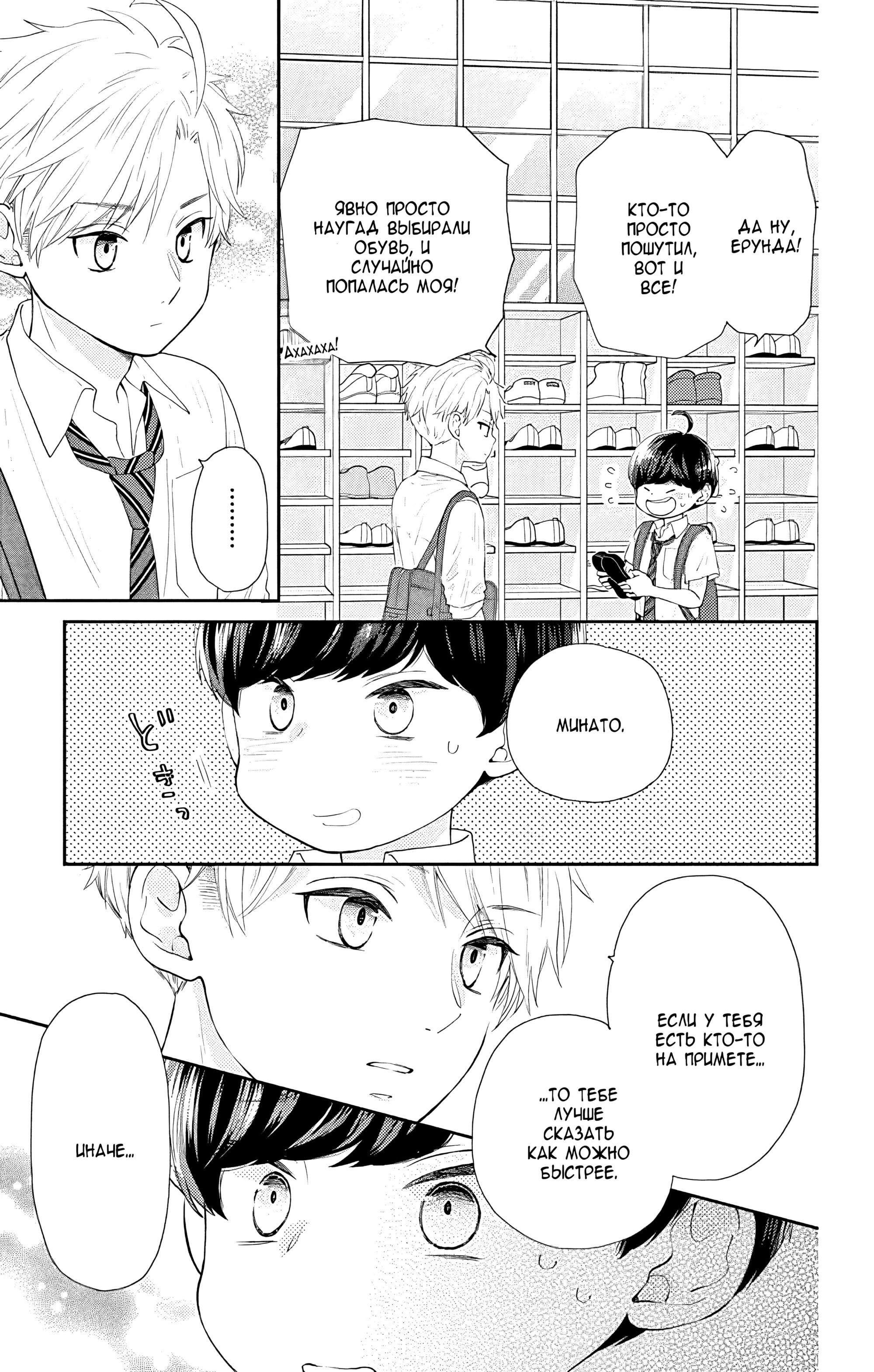 Манга Четверо братьев Юдзуки - Глава 13 Страница 5