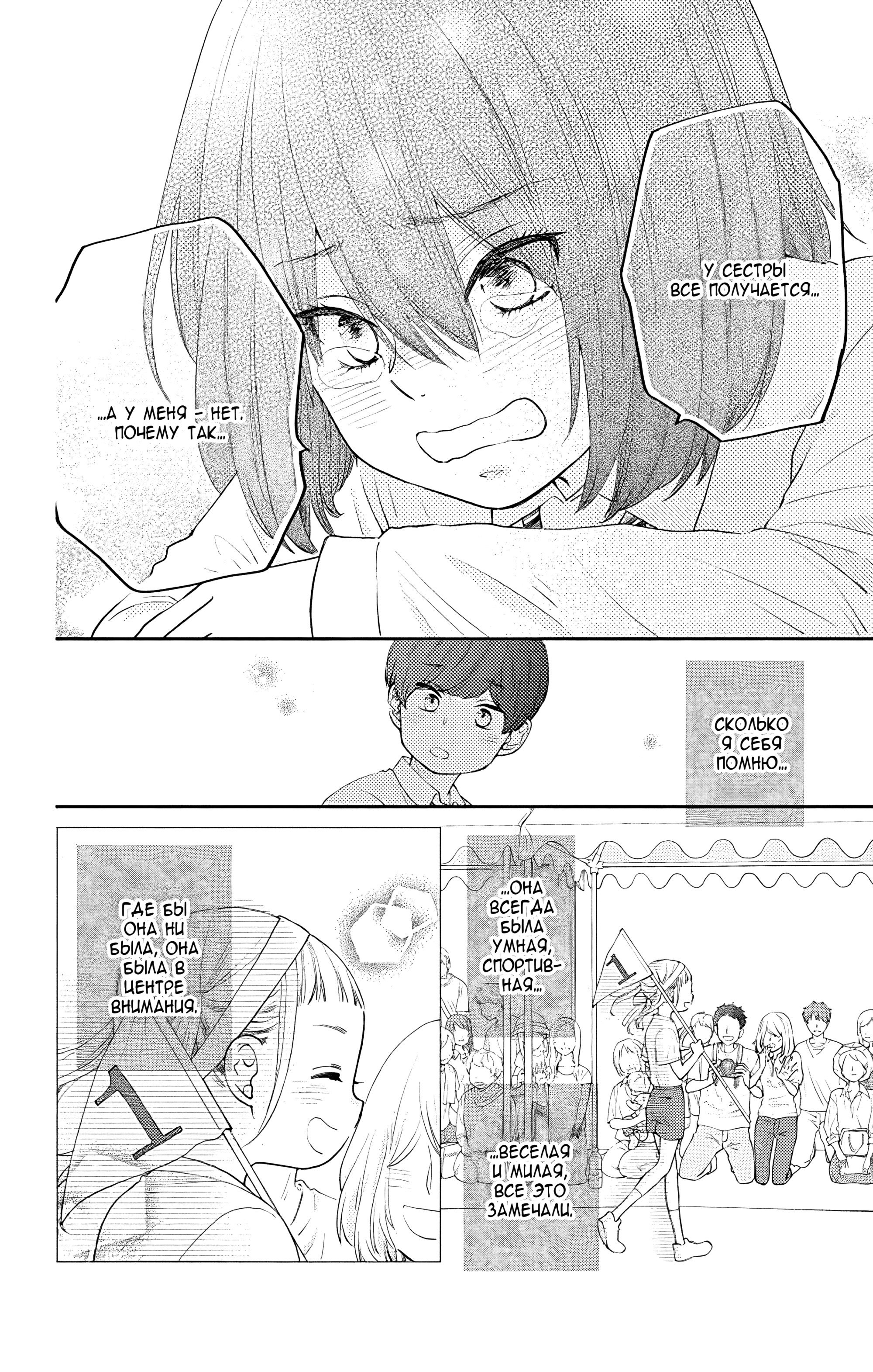 Манга Четверо братьев Юдзуки - Глава 13 Страница 34