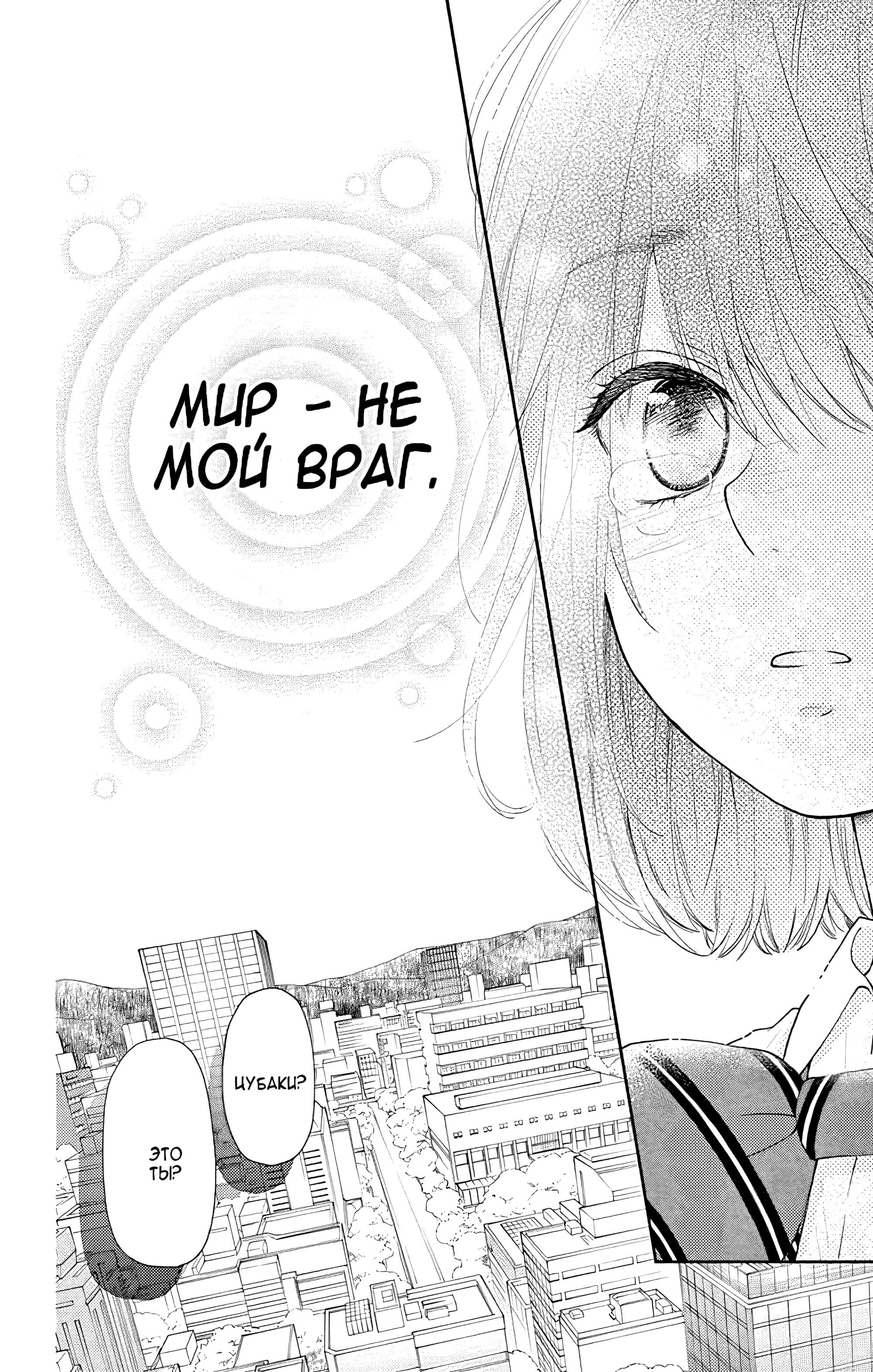 Манга Четверо братьев Юдзуки - Глава 13 Страница 44