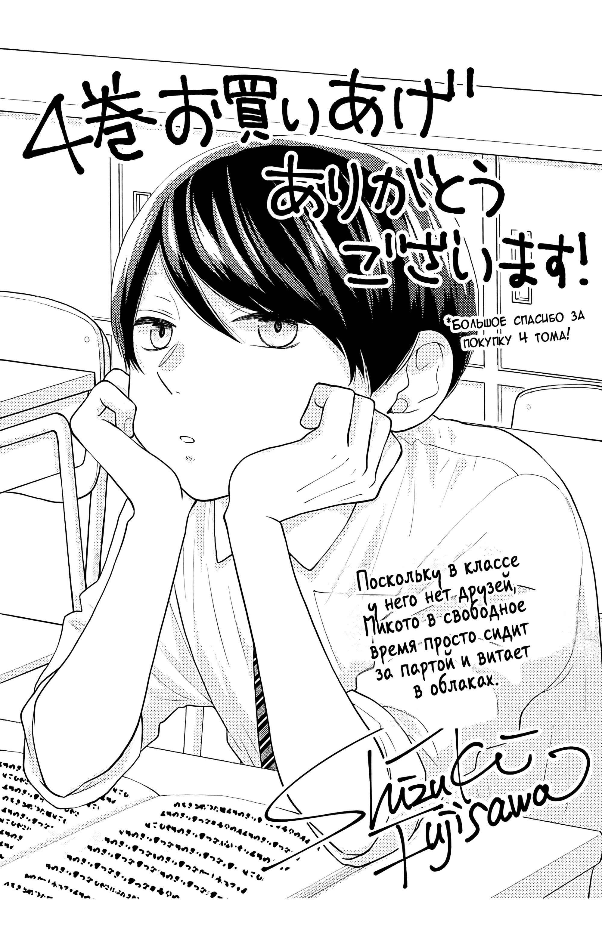 Манга Четверо братьев Юдзуки - Глава 13 Страница 55