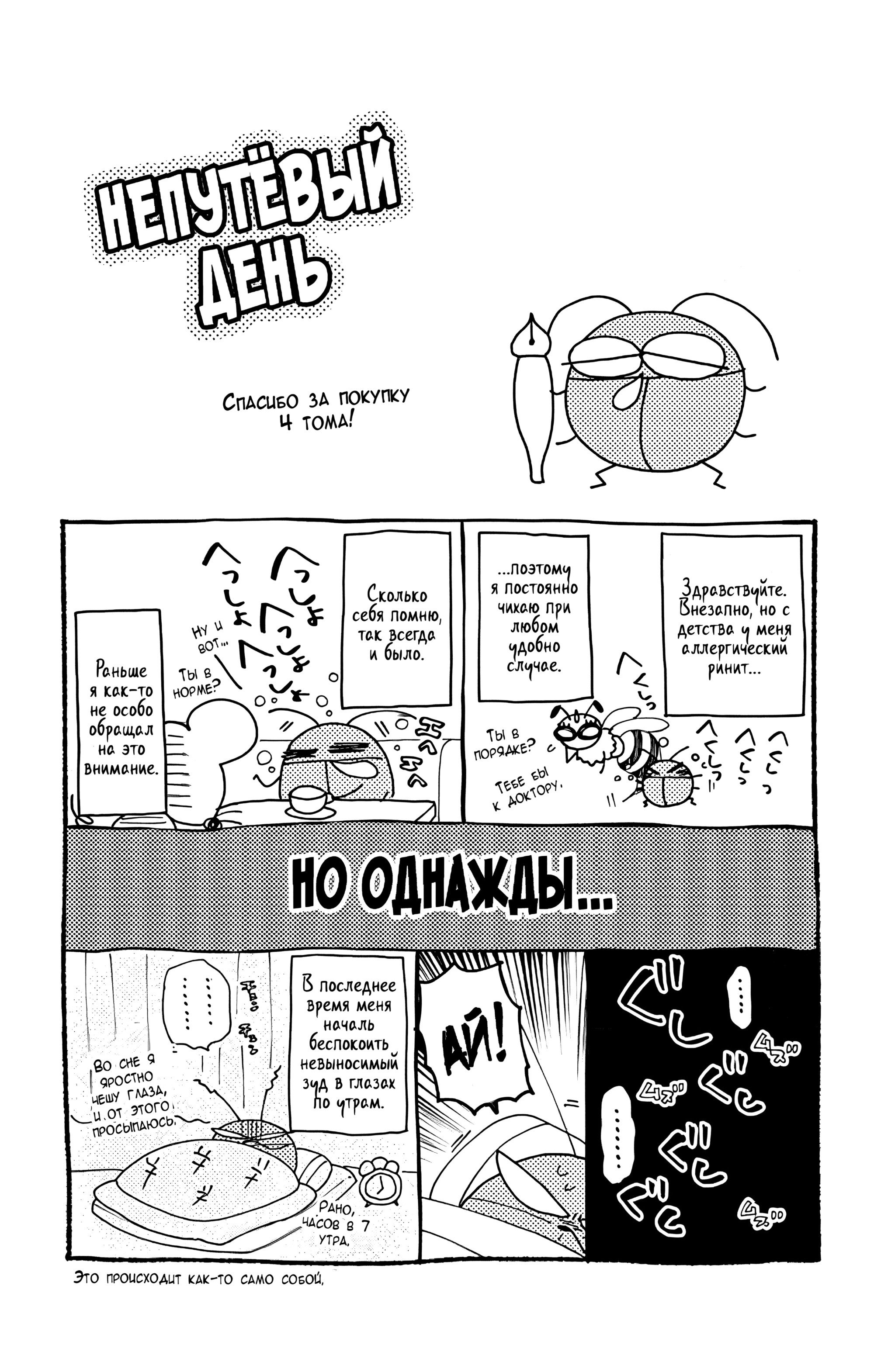 Манга Четверо братьев Юдзуки - Глава 13 Страница 52