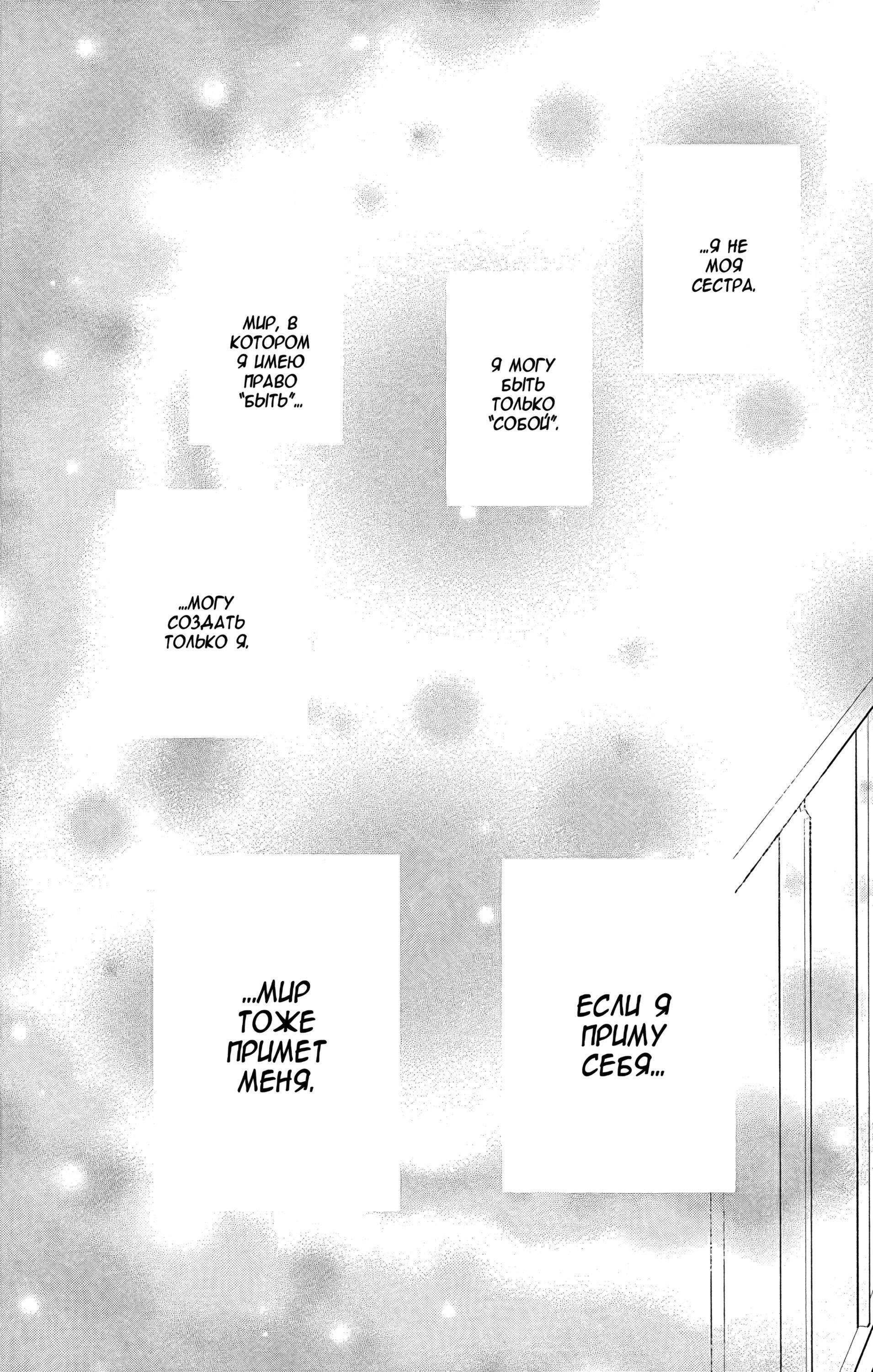 Манга Четверо братьев Юдзуки - Глава 13 Страница 43