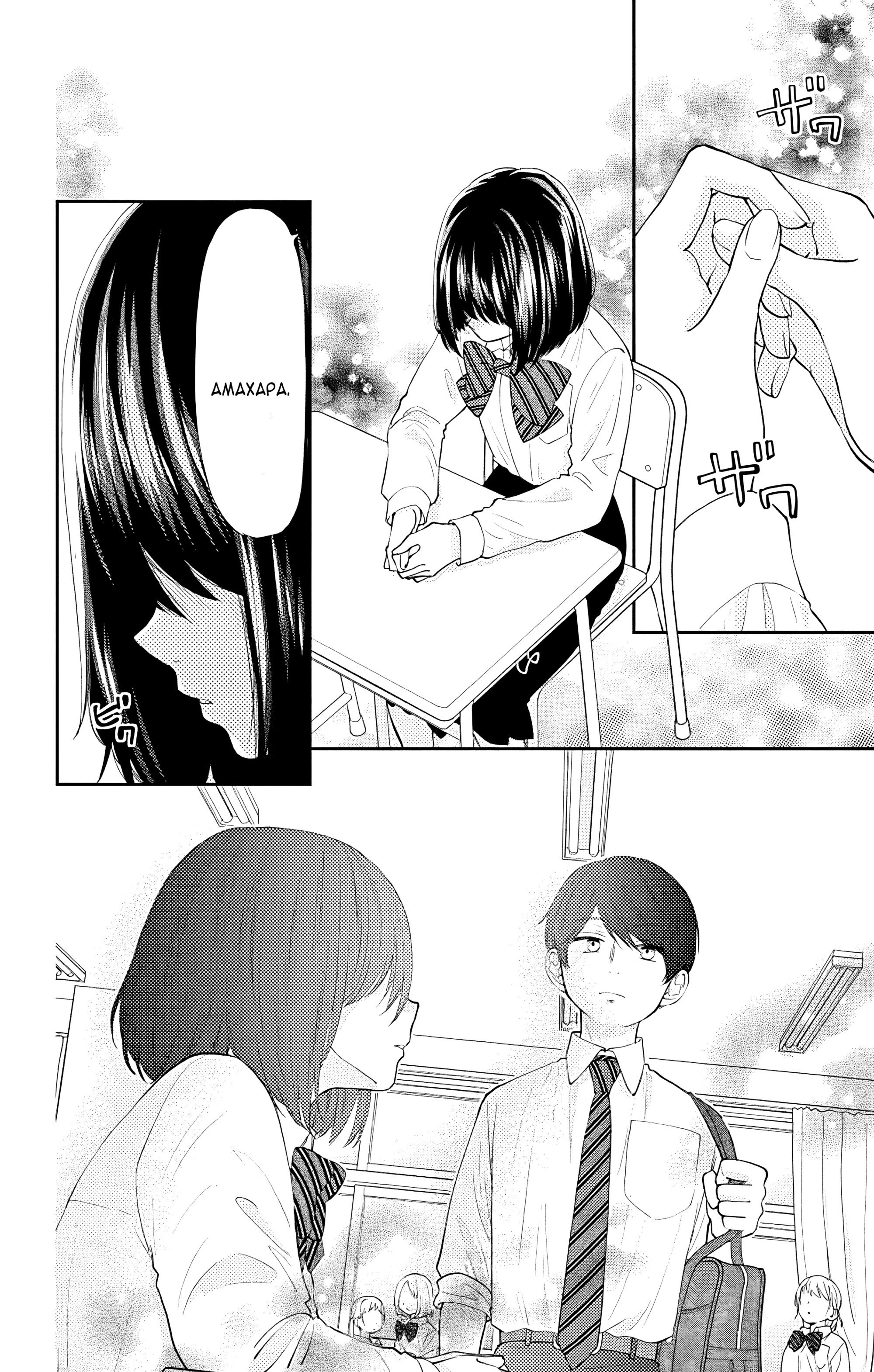 Манга Четверо братьев Юдзуки - Глава 13 Страница 12