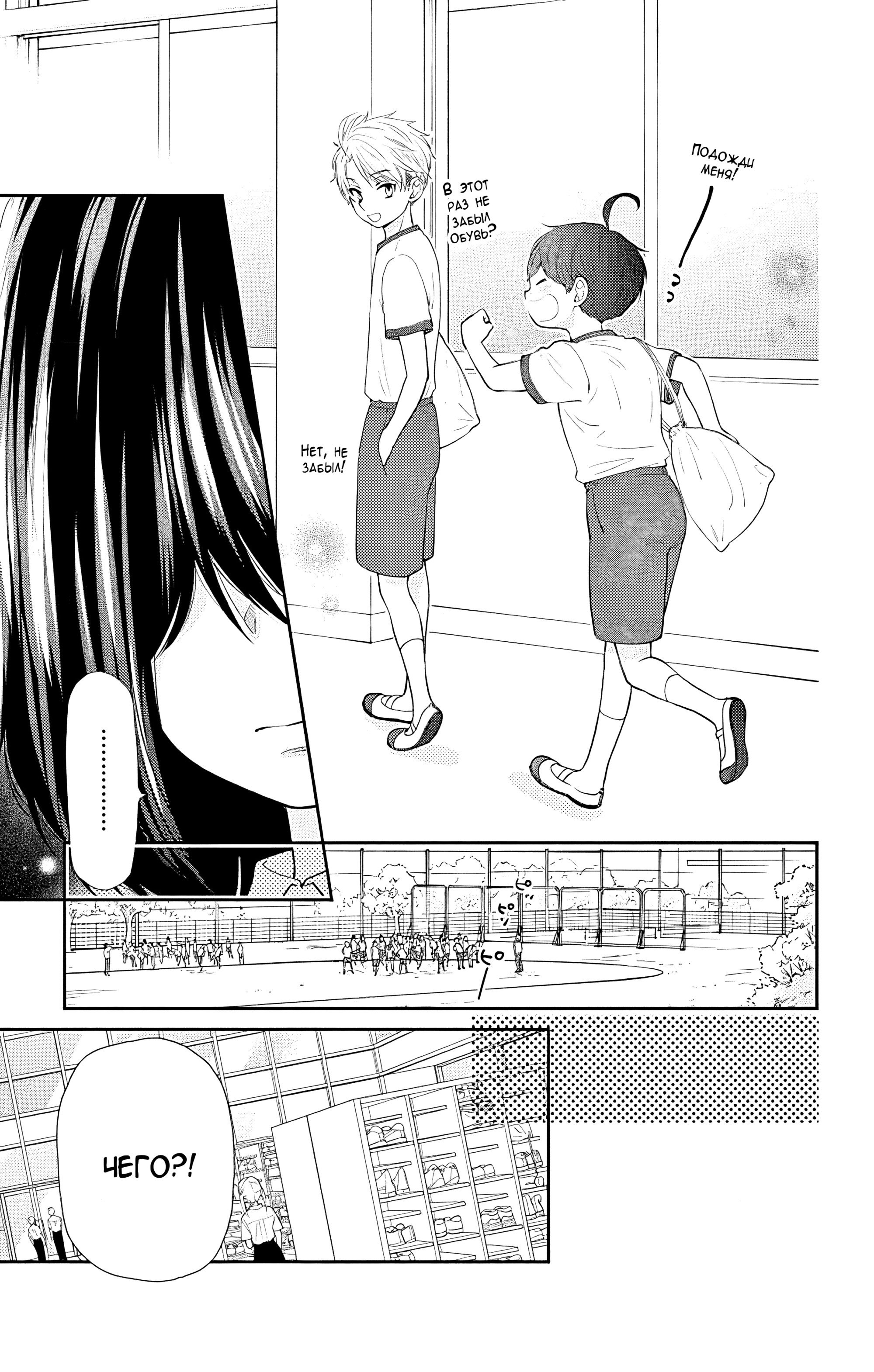 Манга Четверо братьев Юдзуки - Глава 13 Страница 15