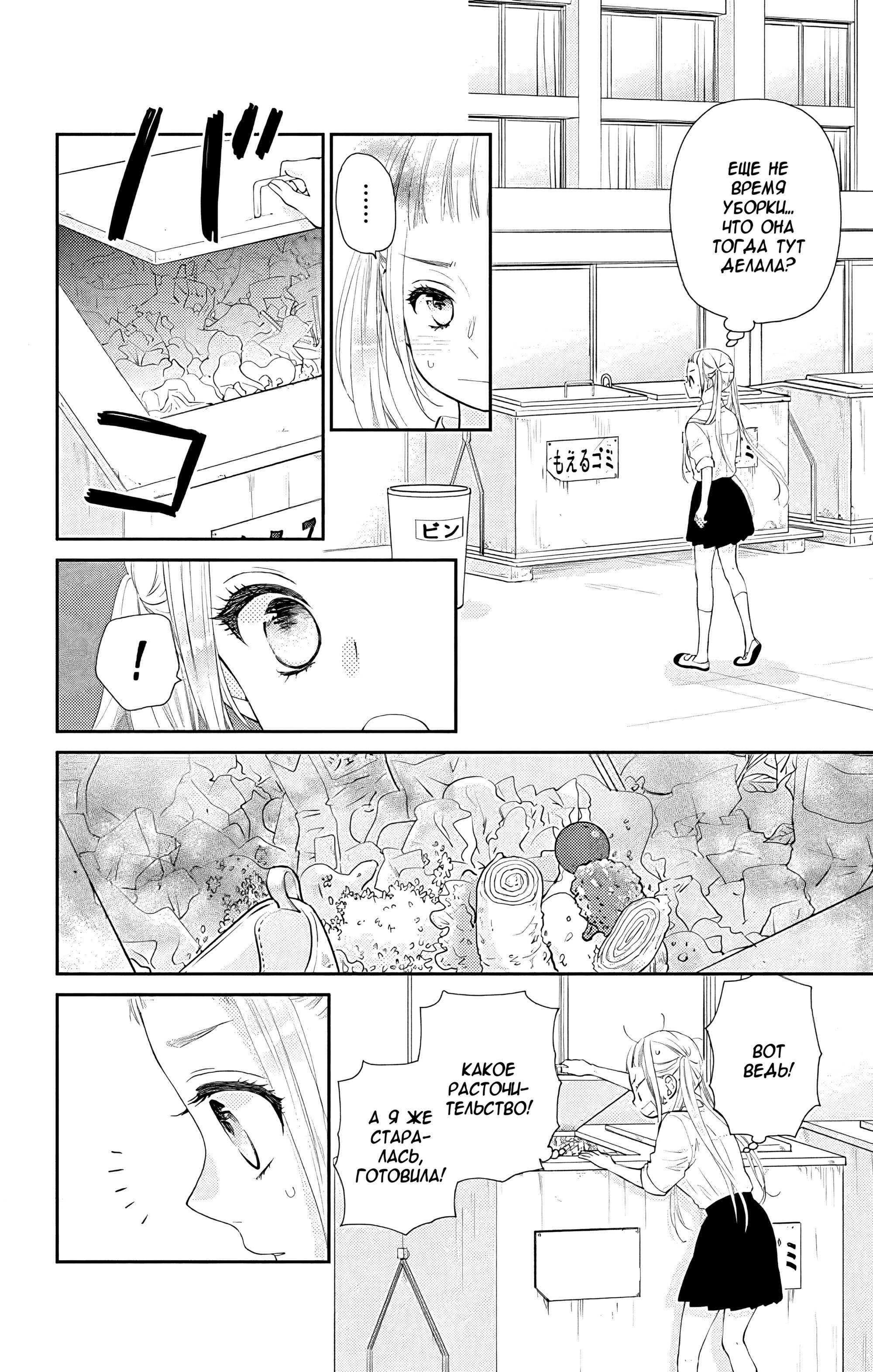 Манга Четверо братьев Юдзуки - Глава 13 Страница 18