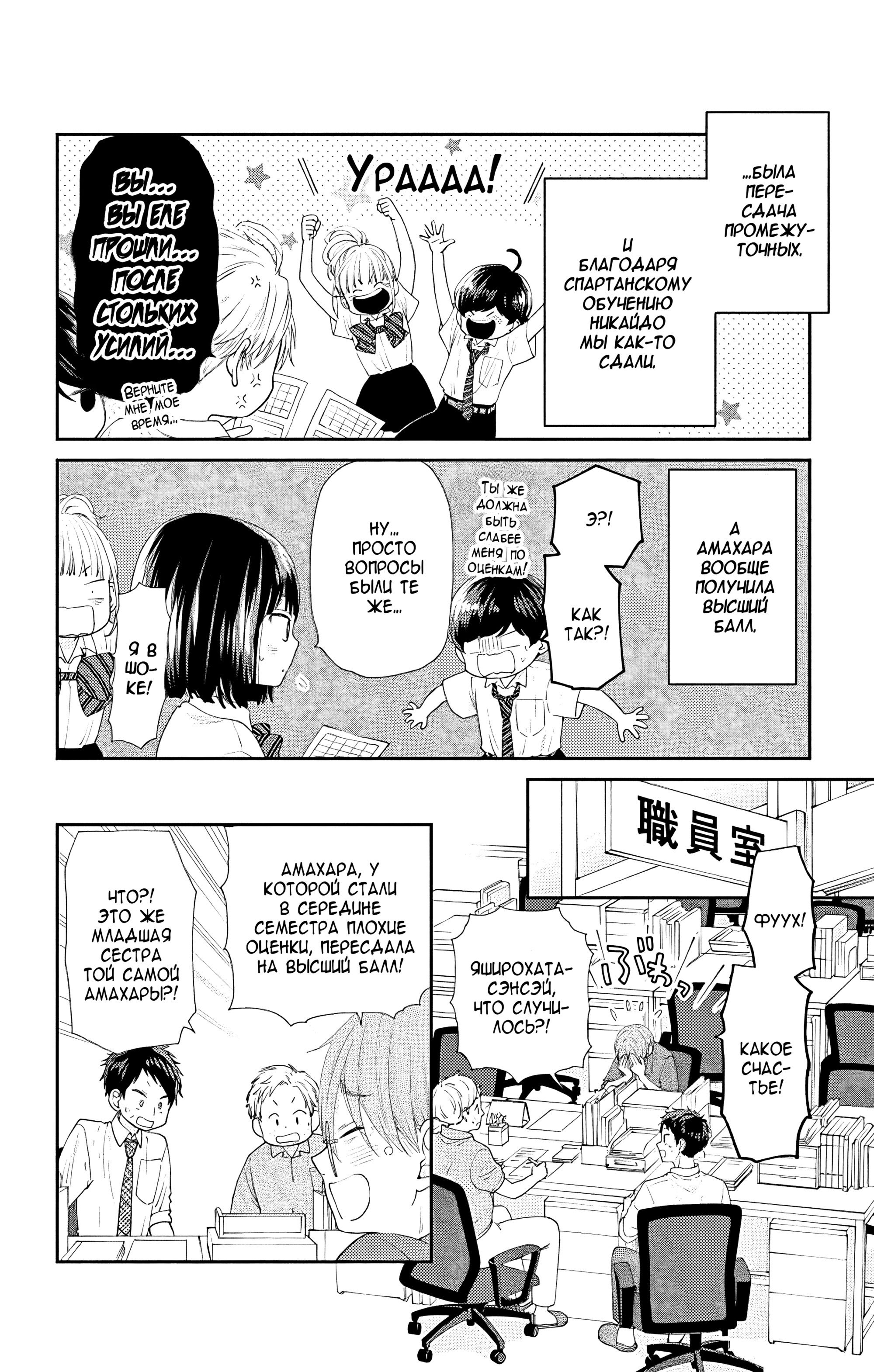 Манга Четверо братьев Юдзуки - Глава 13 Страница 48