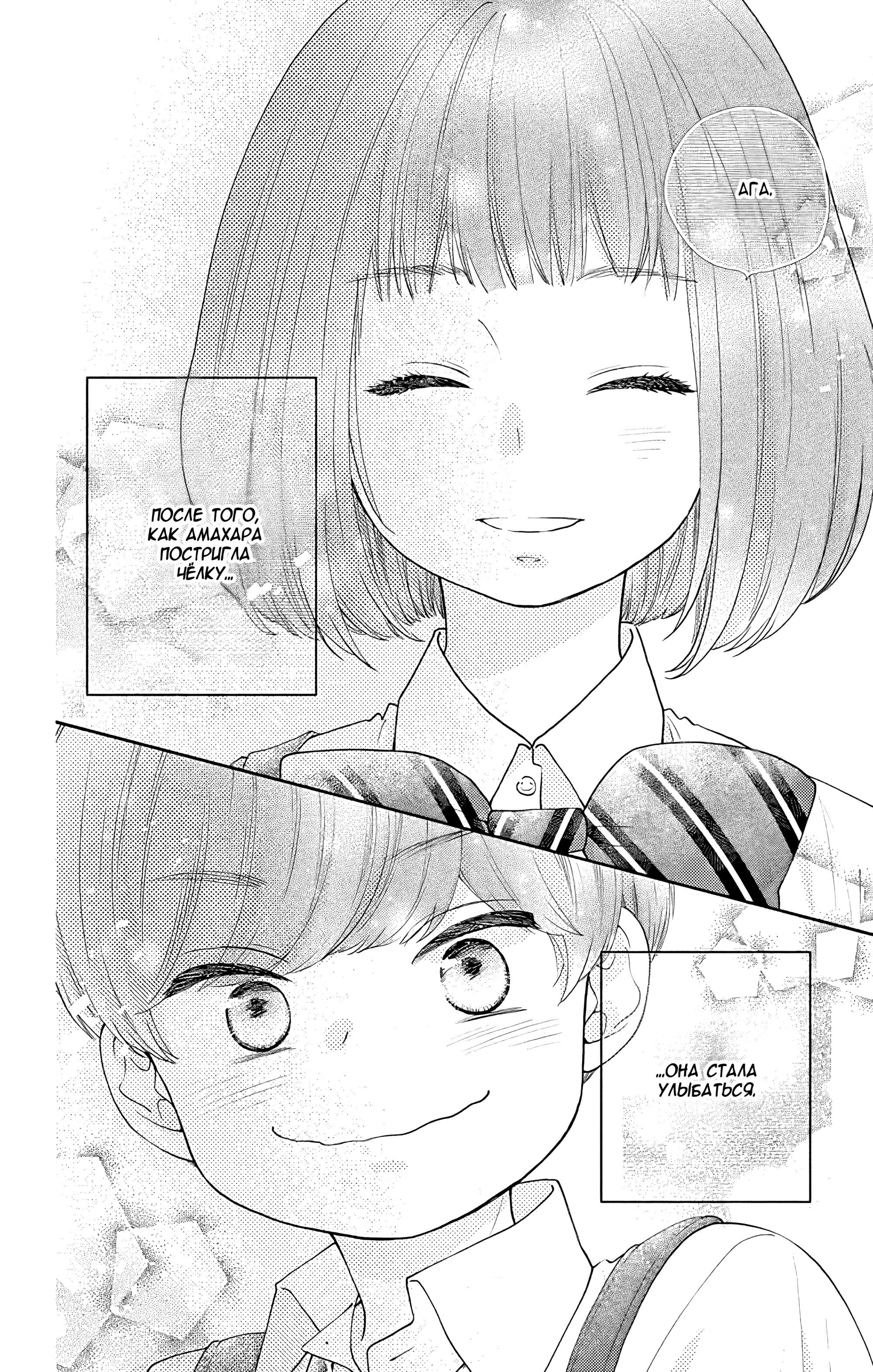 Манга Четверо братьев Юдзуки - Глава 13 Страница 50