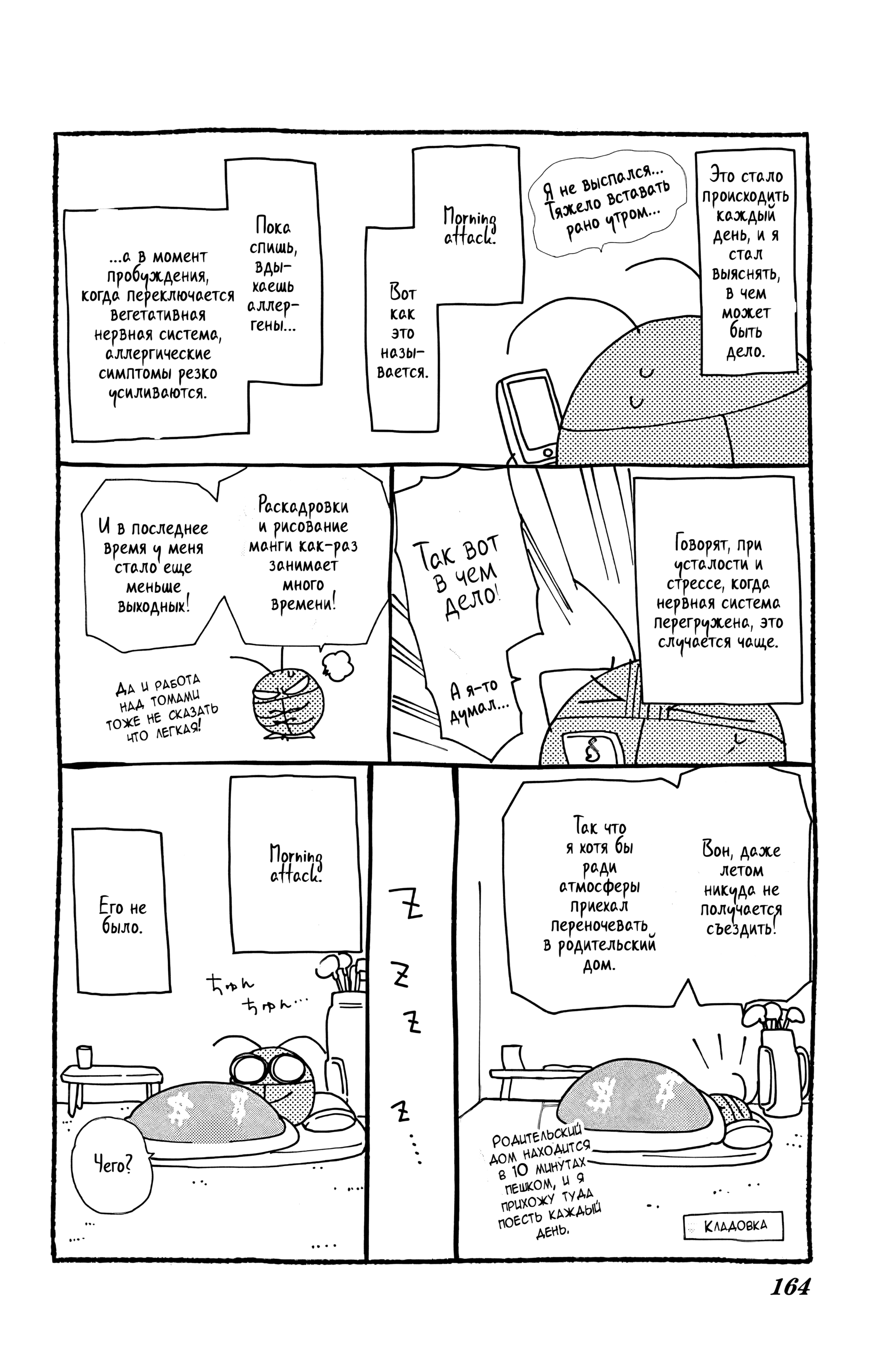 Манга Четверо братьев Юдзуки - Глава 13 Страница 53