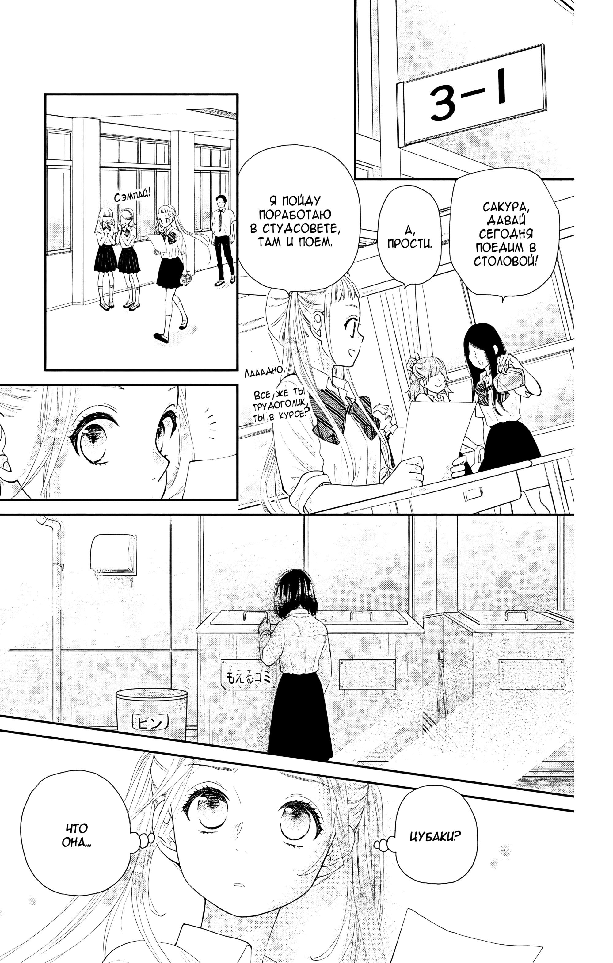 Манга Четверо братьев Юдзуки - Глава 13 Страница 17