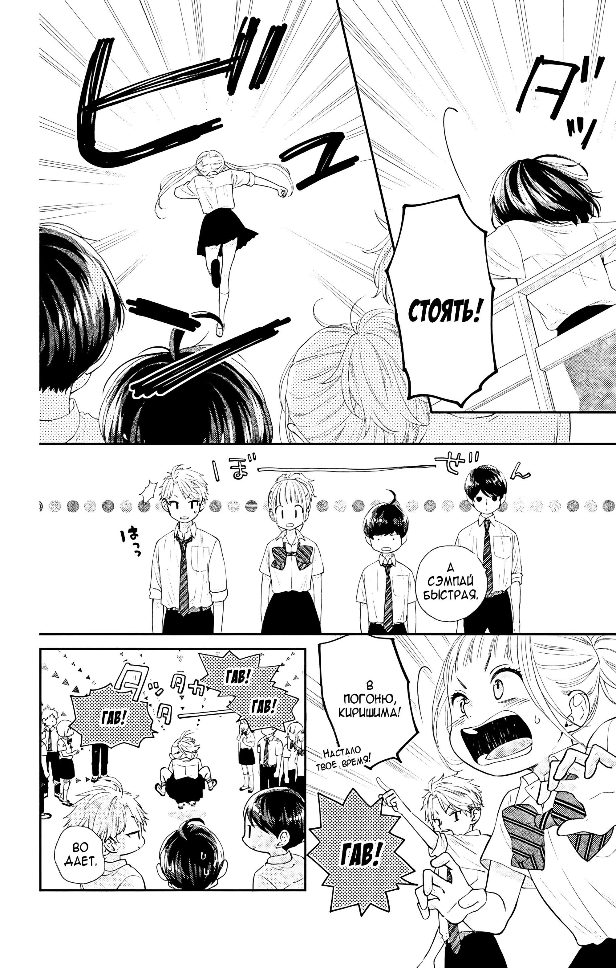 Манга Четверо братьев Юдзуки - Глава 13 Страница 24