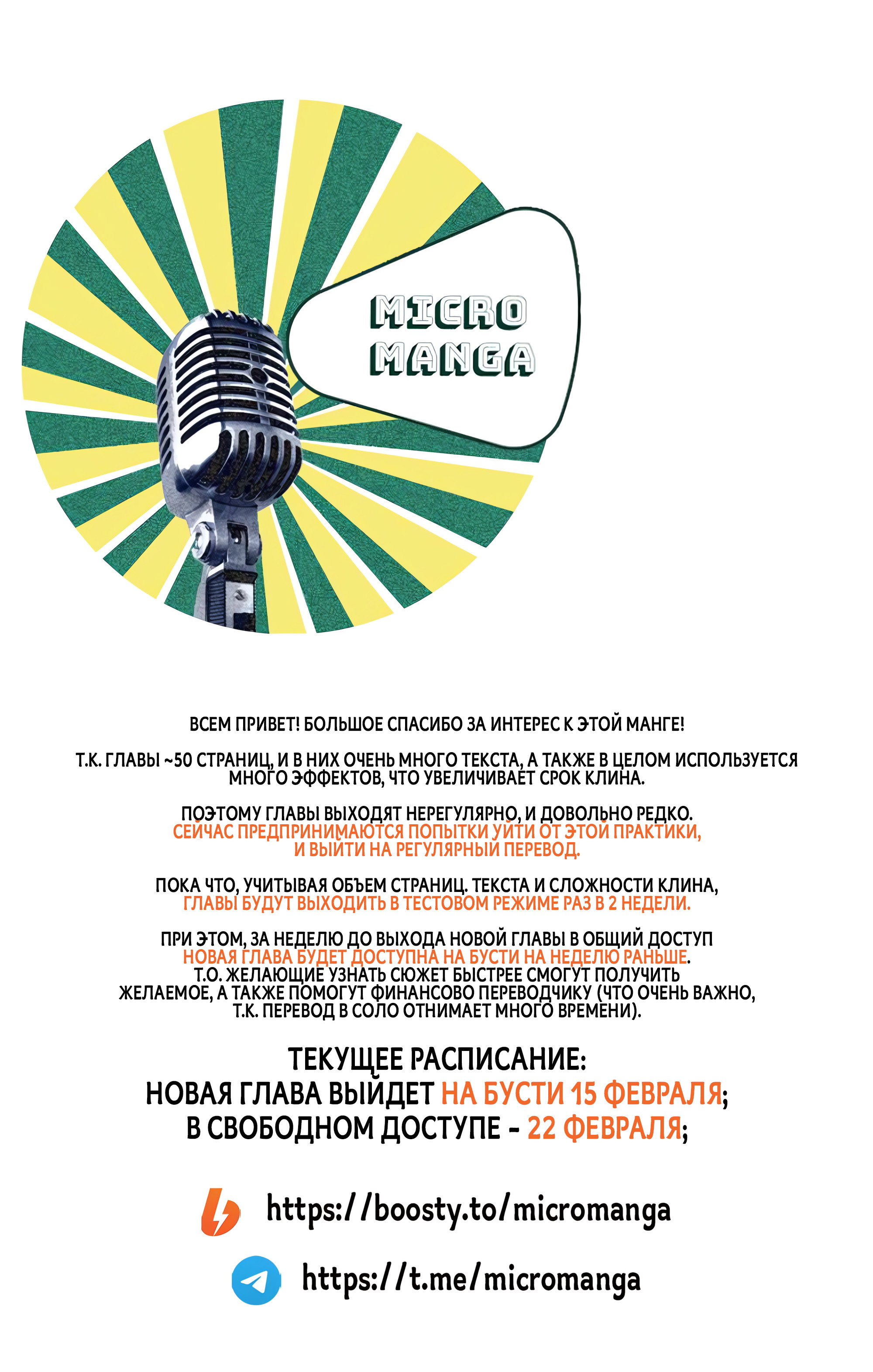 Манга Четверо братьев Юдзуки - Глава 13 Страница 56