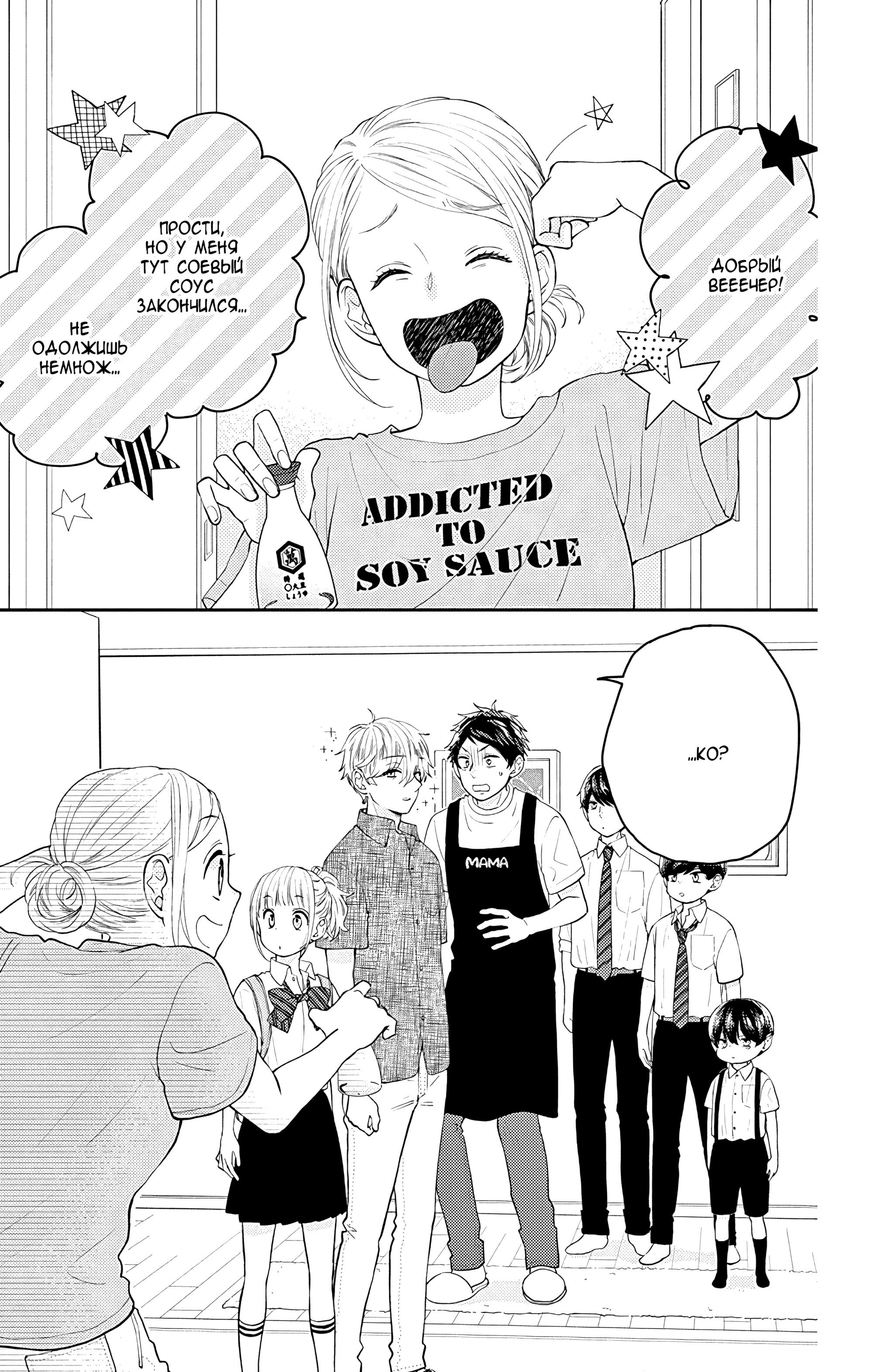 Манга Четверо братьев Юдзуки - Глава 14 Страница 21