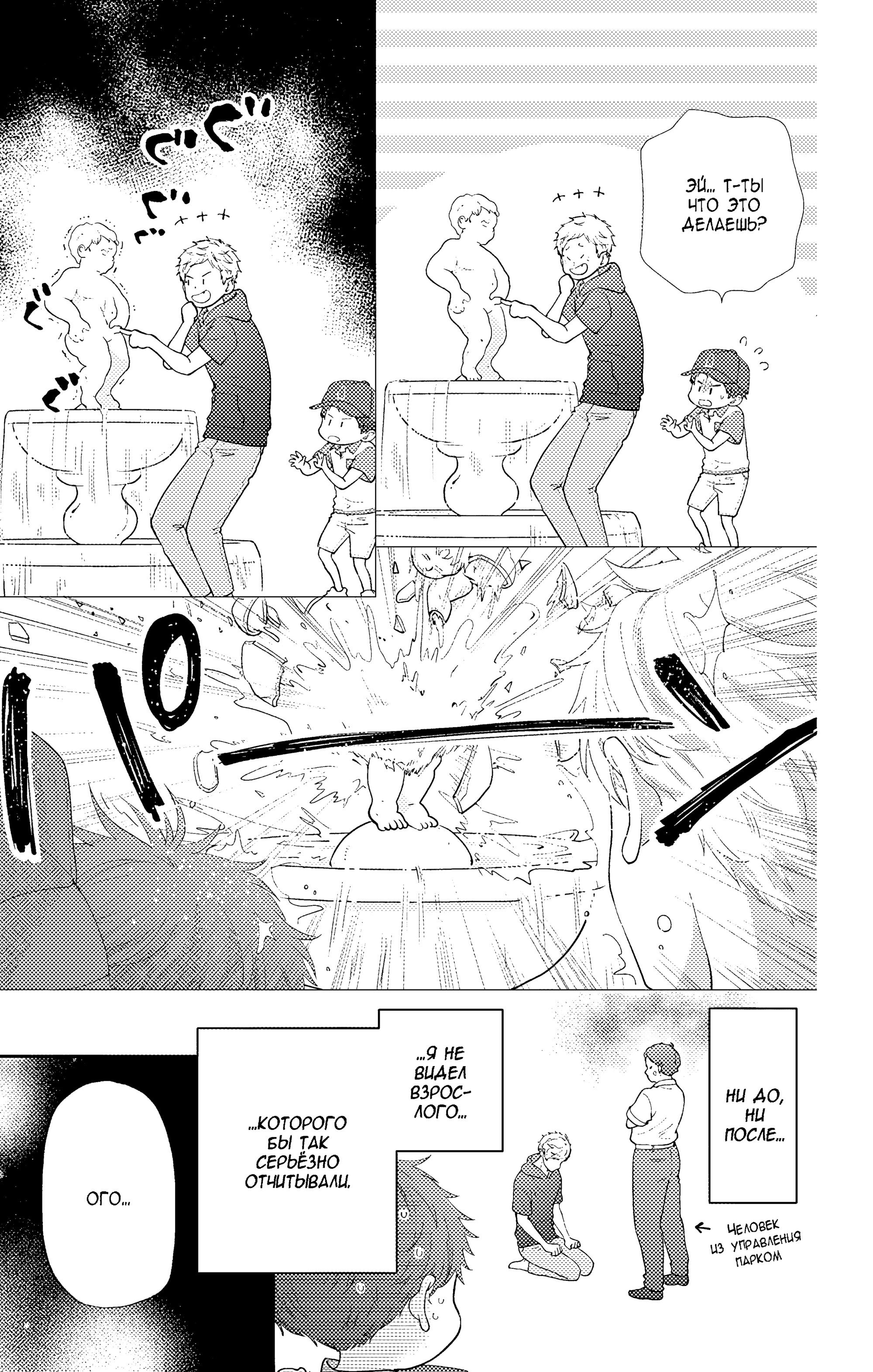 Манга Четверо братьев Юдзуки - Глава 15 Страница 18