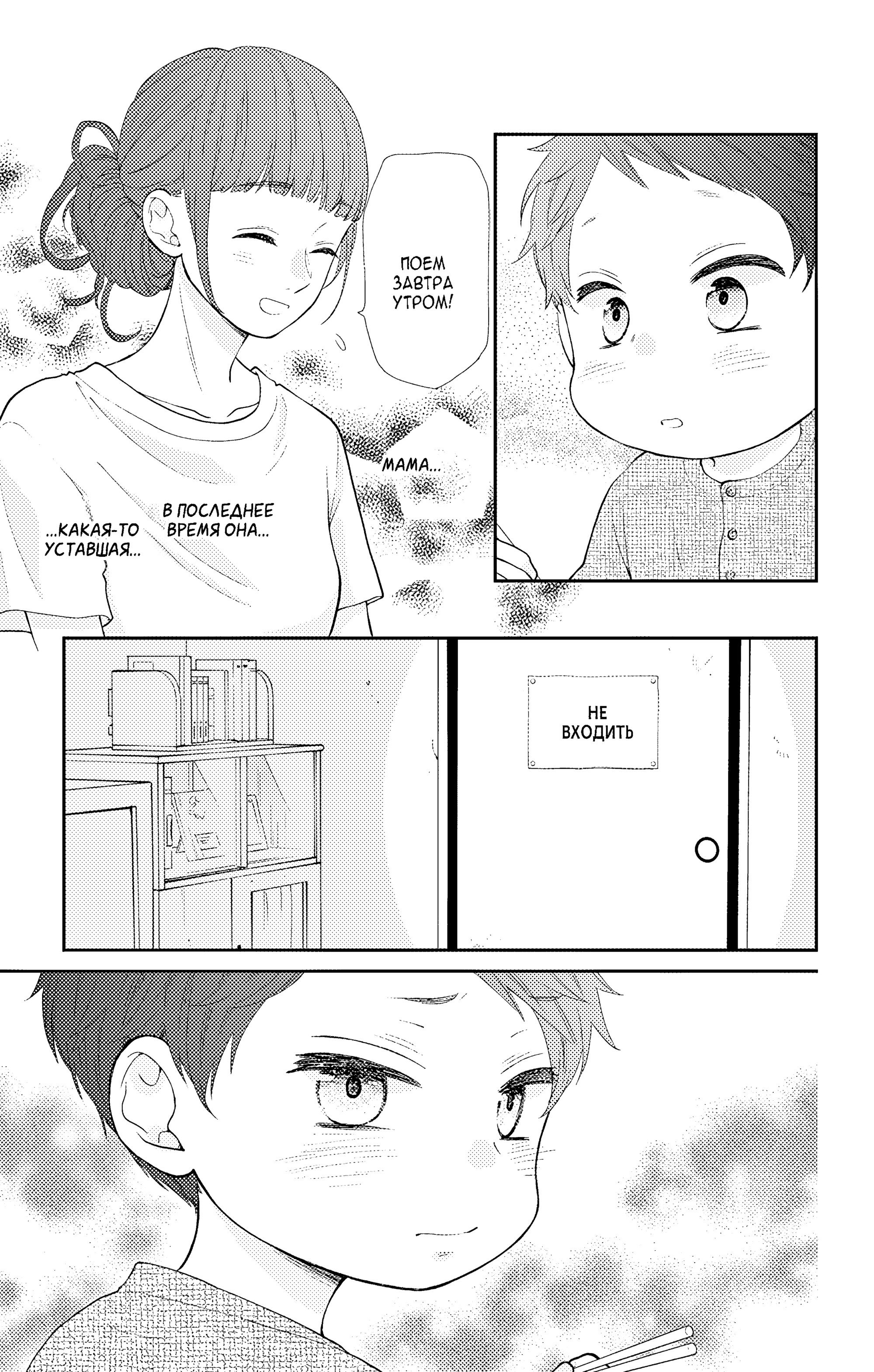 Манга Четверо братьев Юдзуки - Глава 15 Страница 22