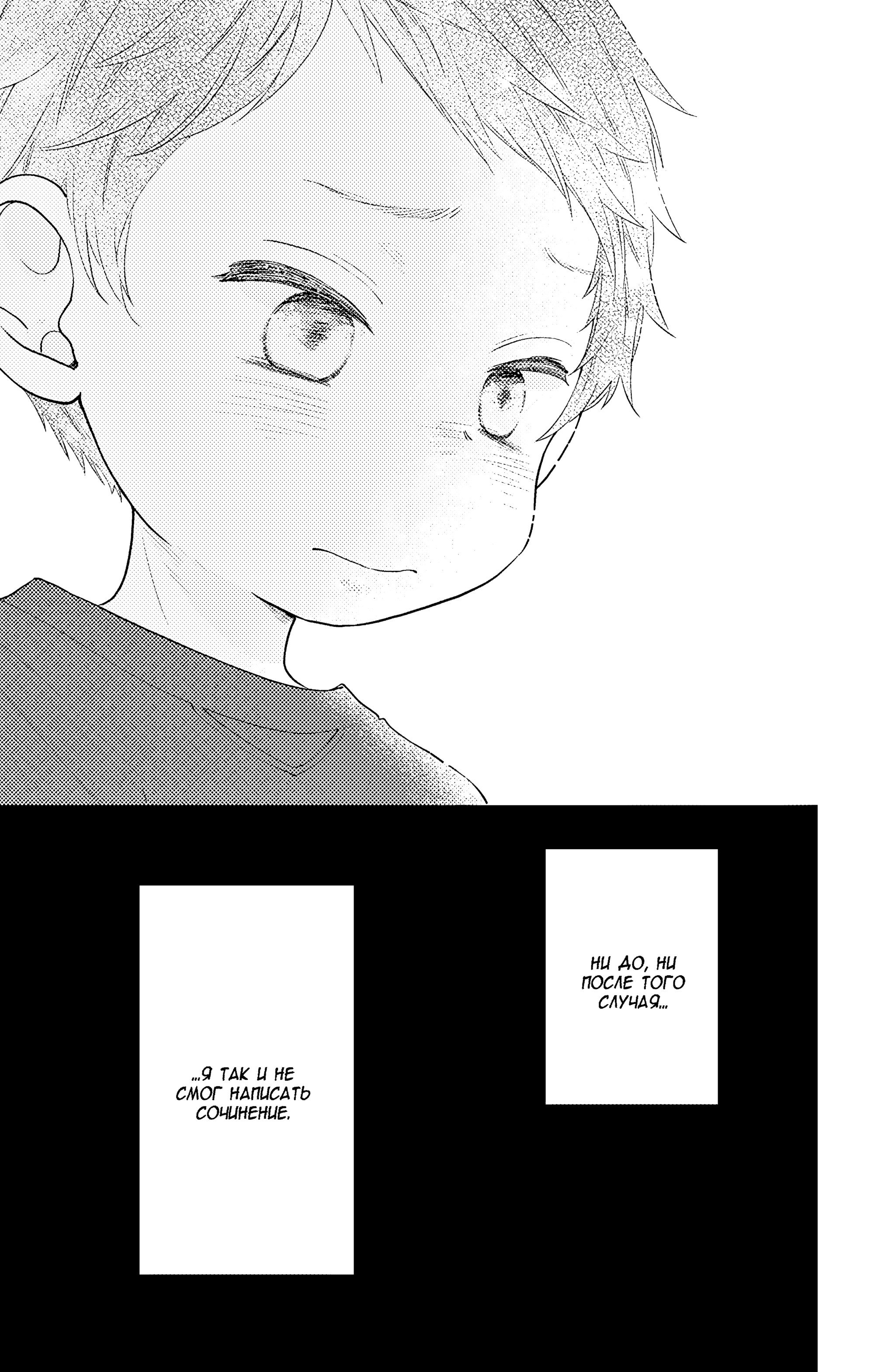 Манга Четверо братьев Юдзуки - Глава 15 Страница 36