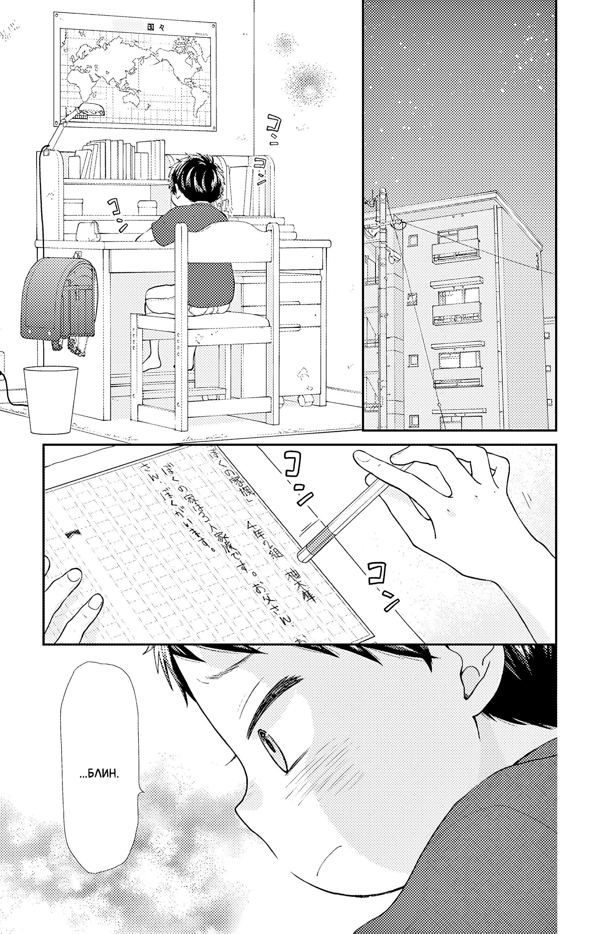 Манга Четверо братьев Юдзуки - Глава 15 Страница 28