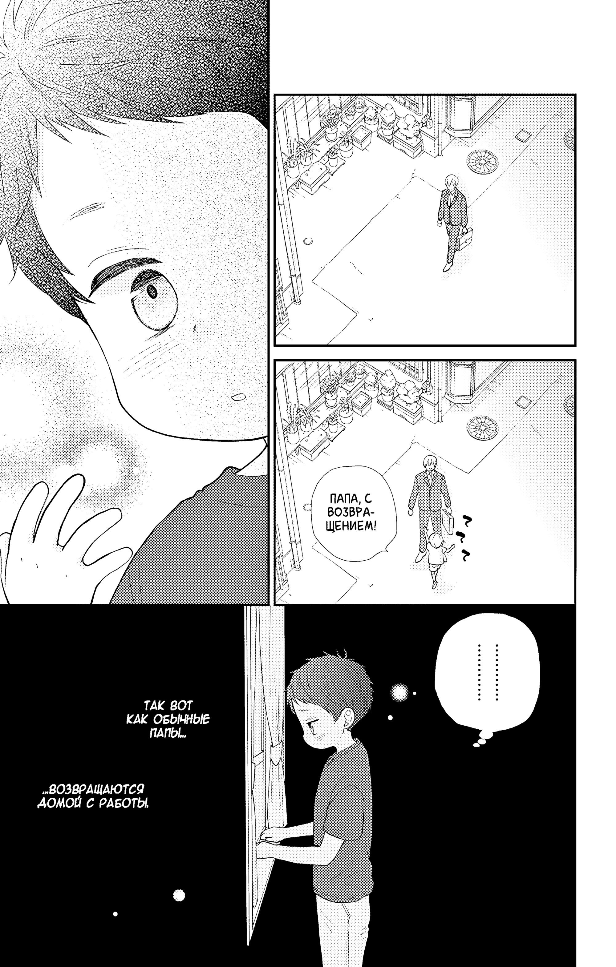 Манга Четверо братьев Юдзуки - Глава 15 Страница 26