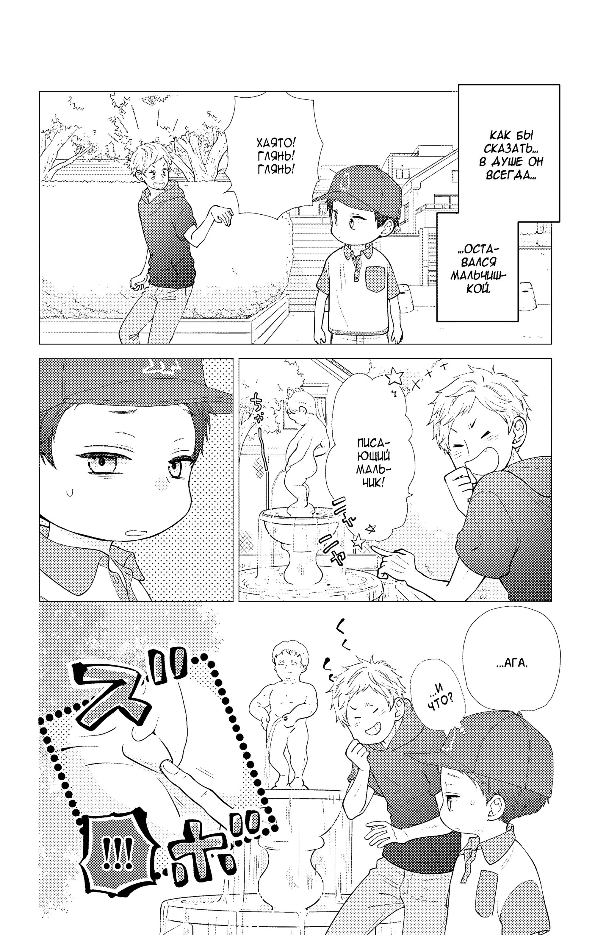 Манга Четверо братьев Юдзуки - Глава 15 Страница 17