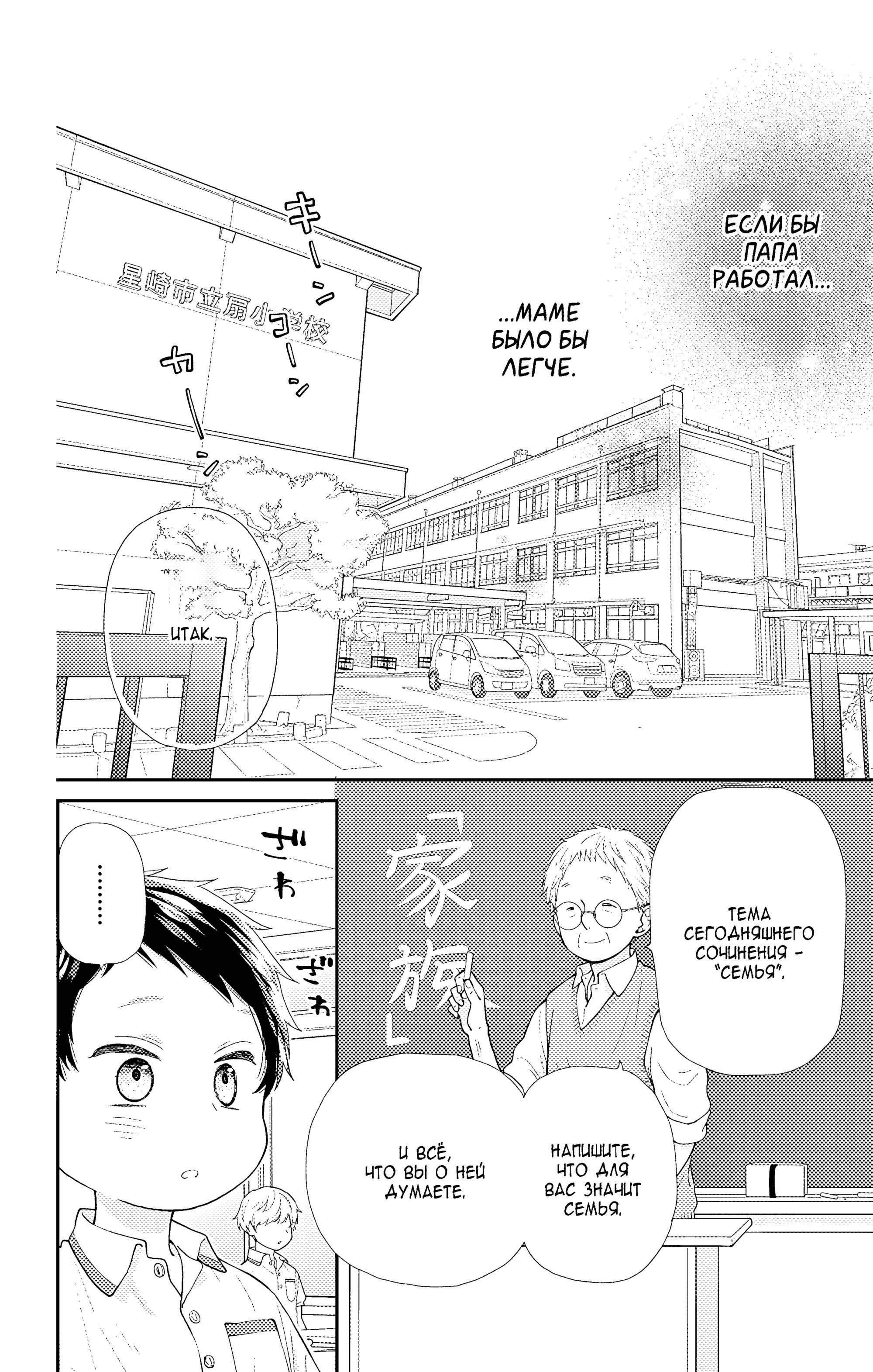 Манга Четверо братьев Юдзуки - Глава 15 Страница 23