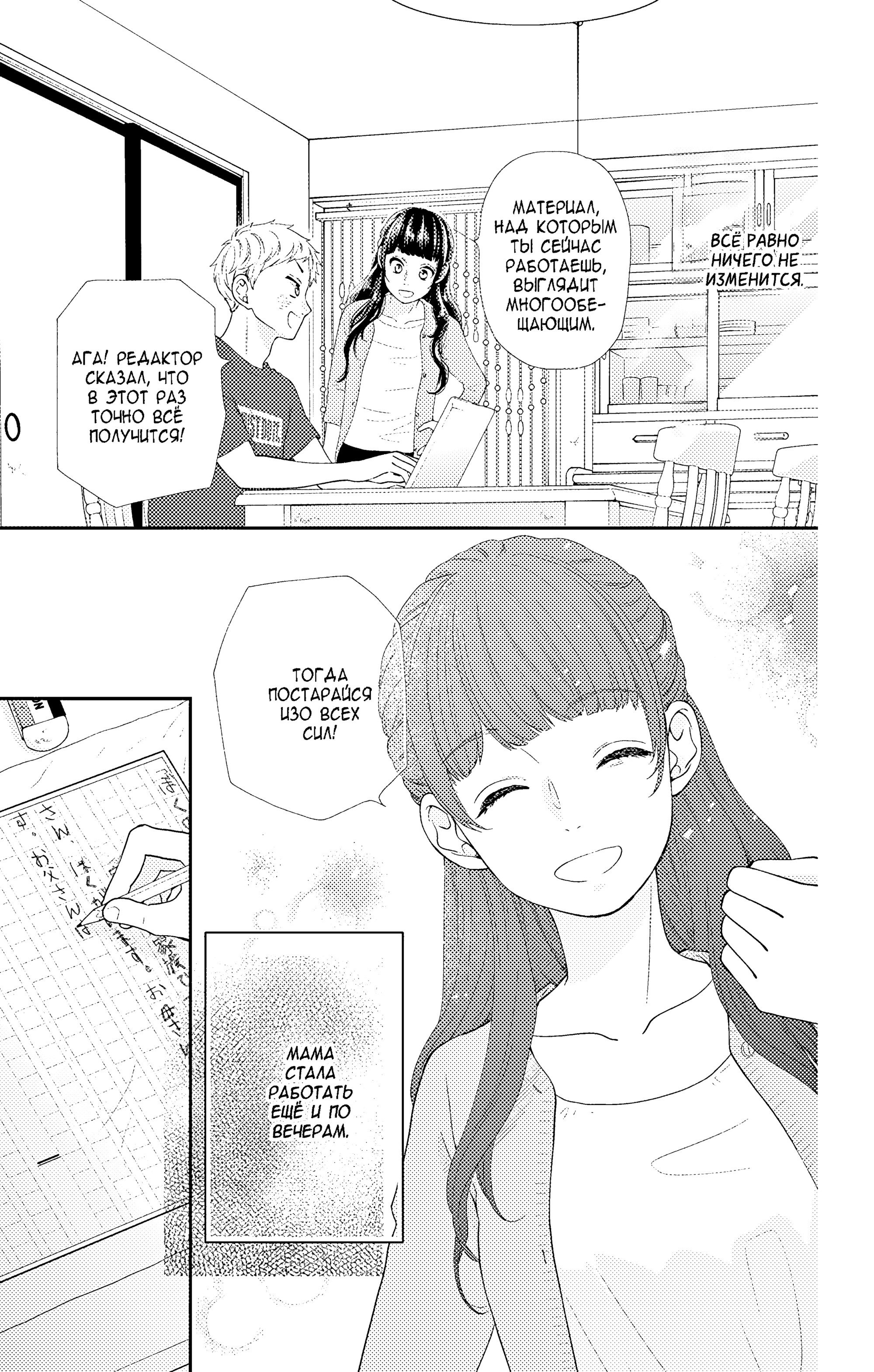 Манга Четверо братьев Юдзуки - Глава 15 Страница 42