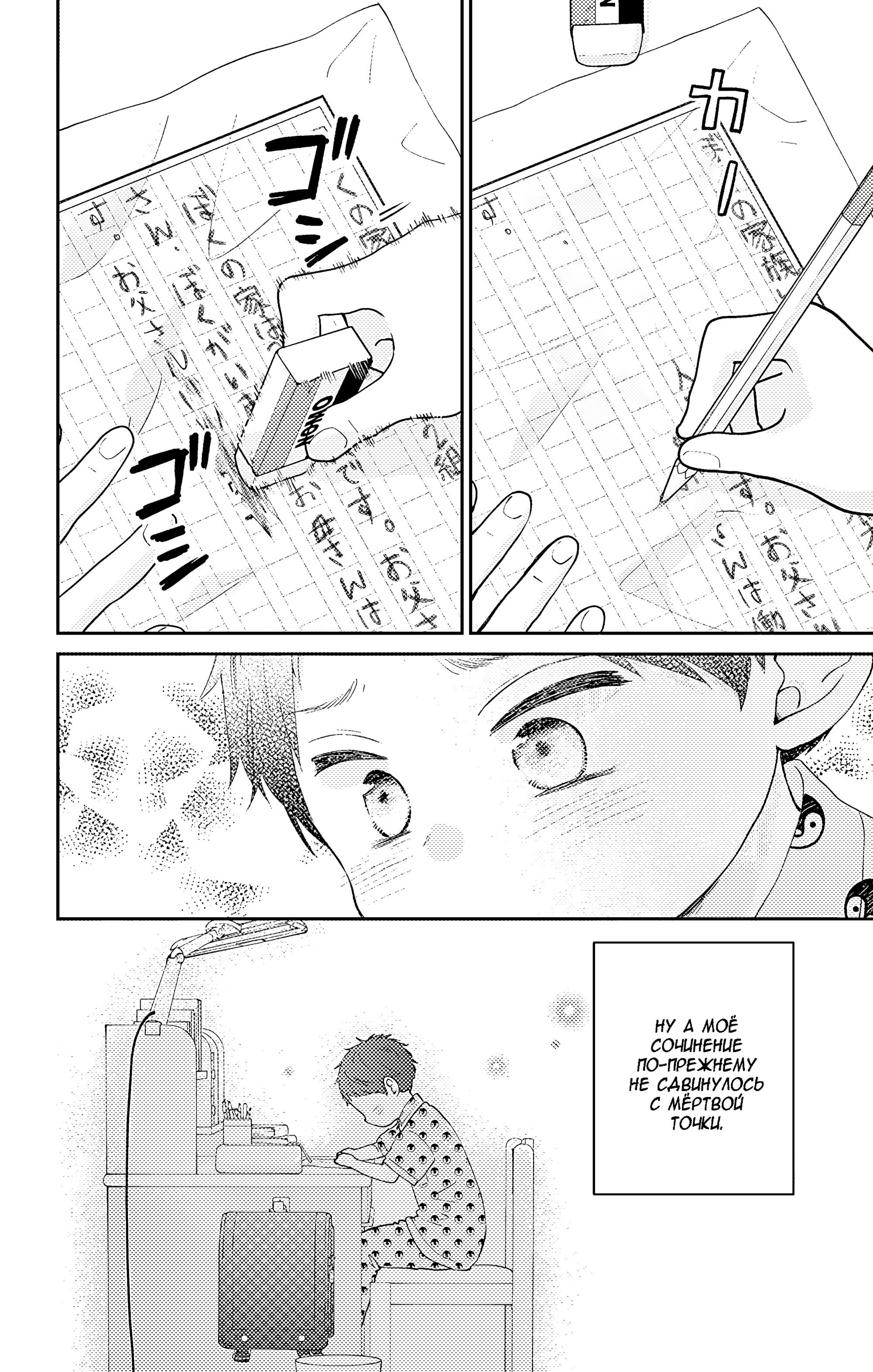 Манга Четверо братьев Юдзуки - Глава 15 Страница 43