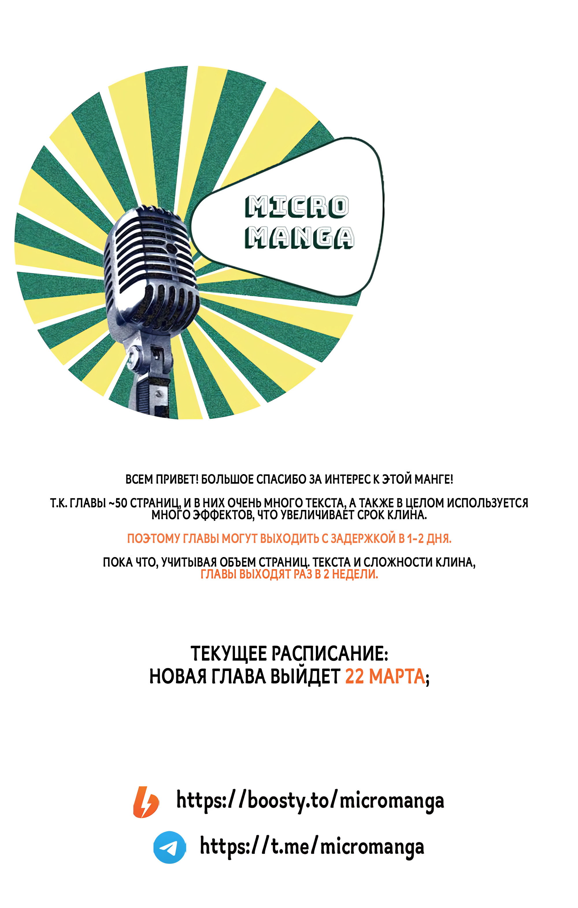 Манга Четверо братьев Юдзуки - Глава 15 Страница 53