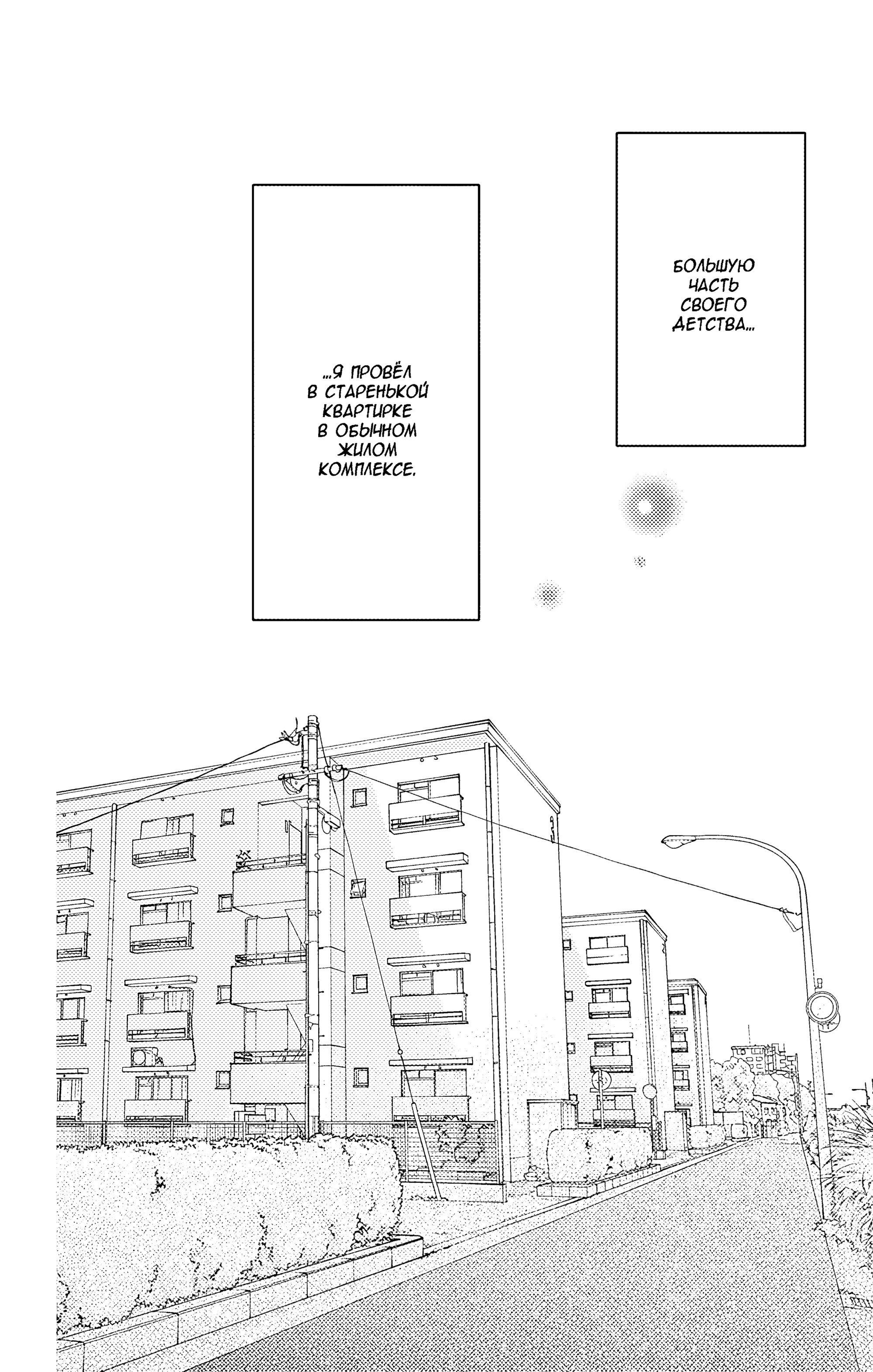 Манга Четверо братьев Юдзуки - Глава 15 Страница 9