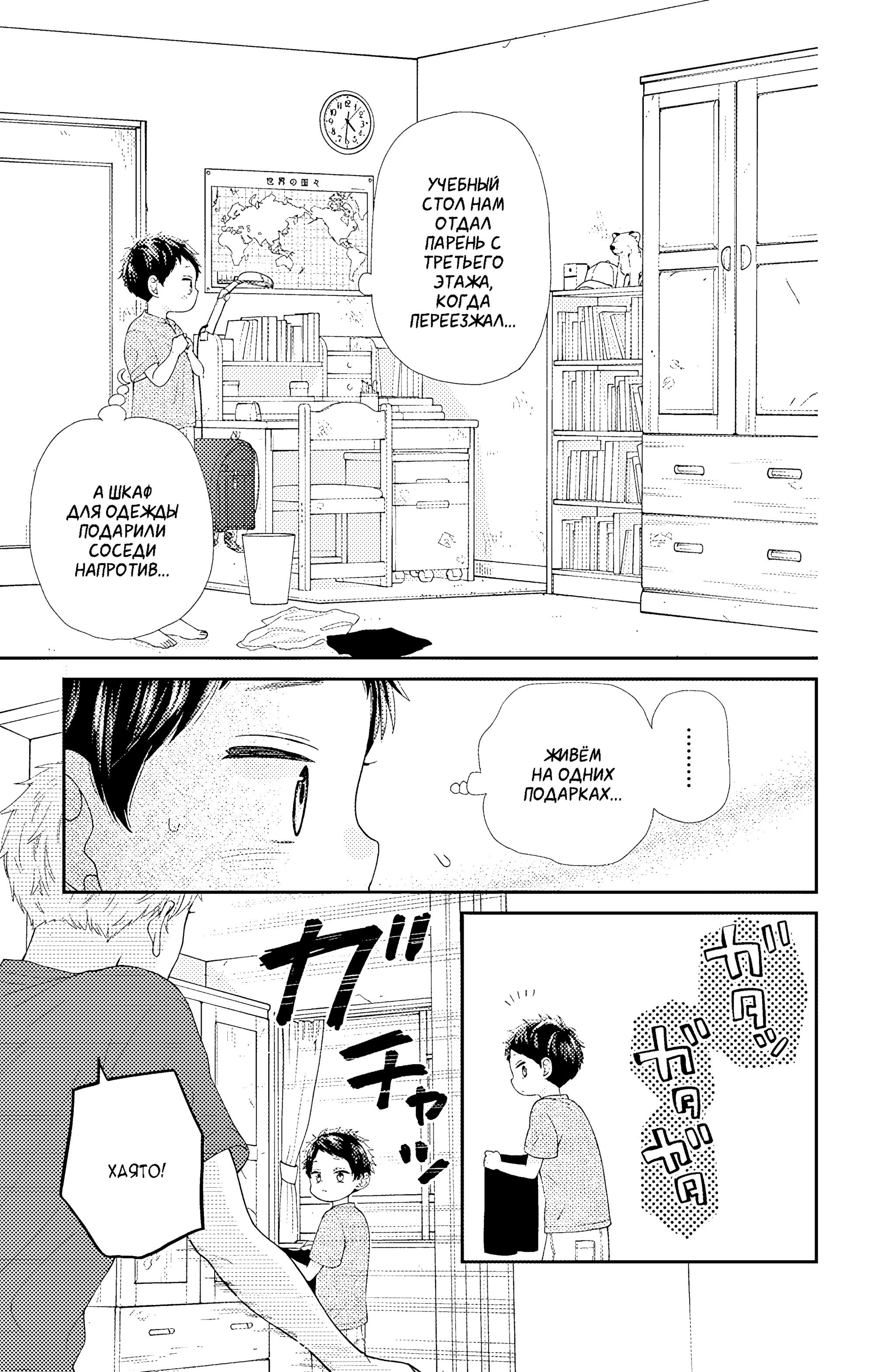 Манга Четверо братьев Юдзуки - Глава 15 Страница 14