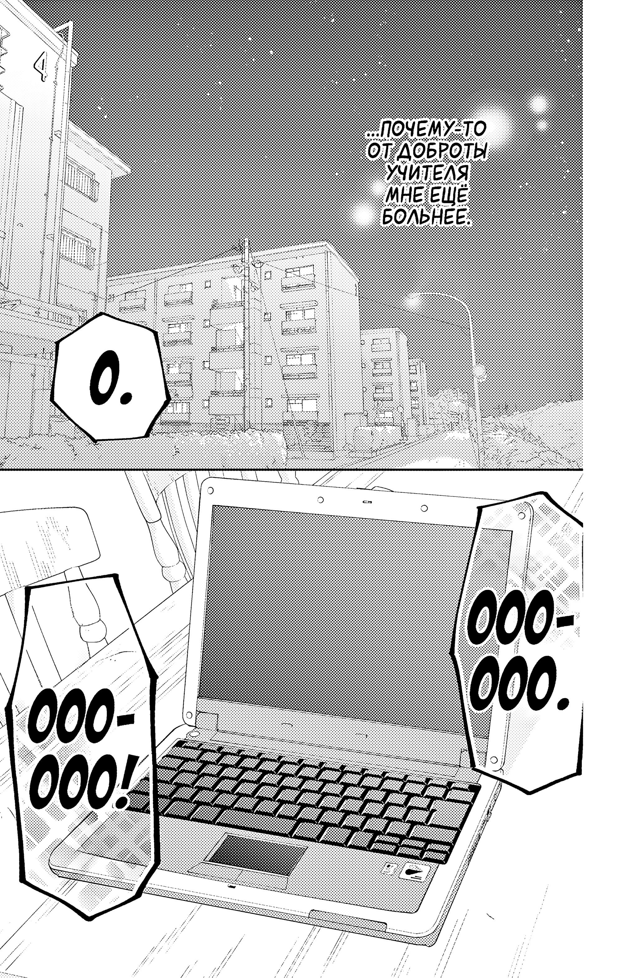 Манга Четверо братьев Юдзуки - Глава 15 Страница 40