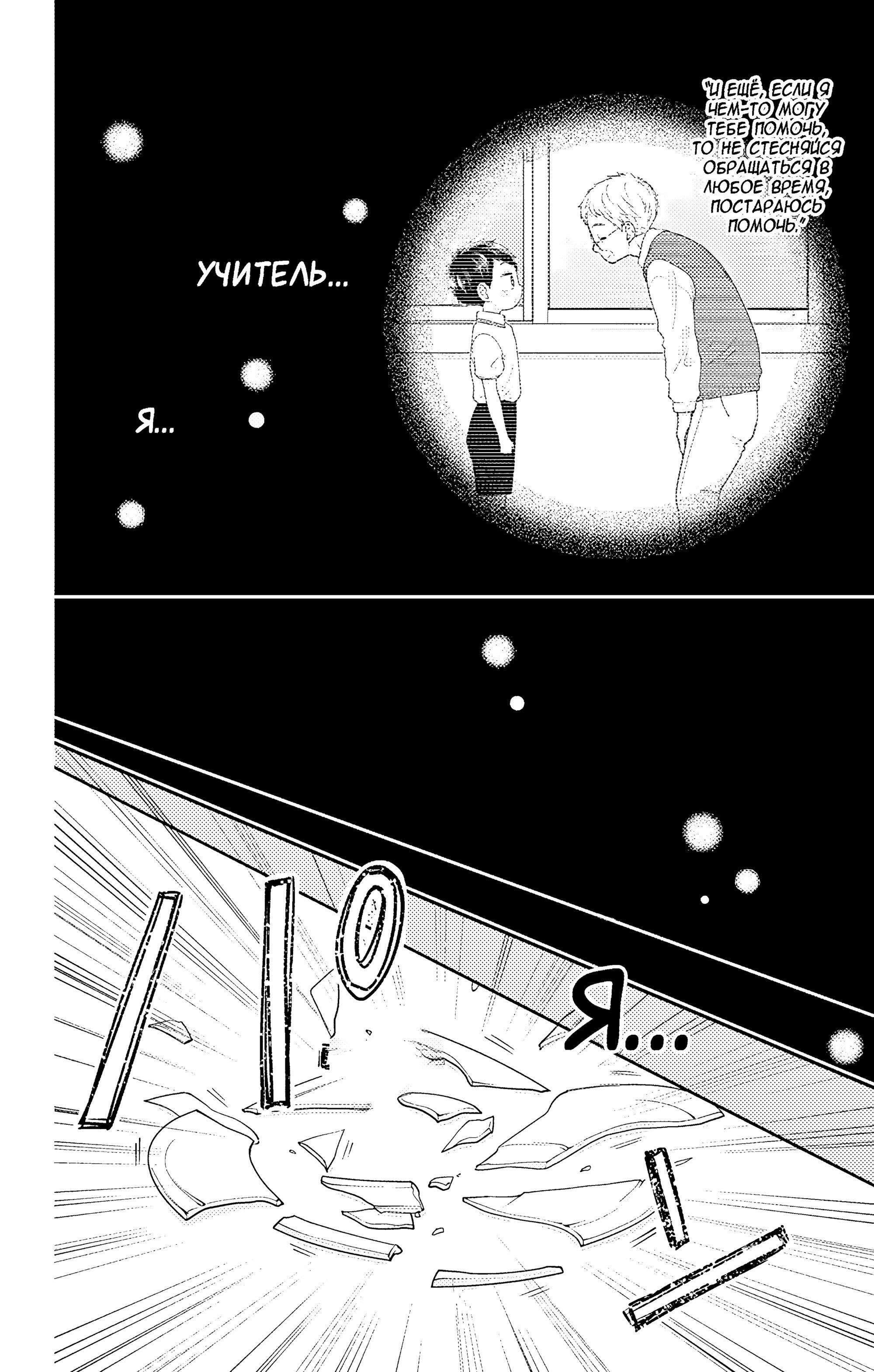 Манга Четверо братьев Юдзуки - Глава 15 Страница 45