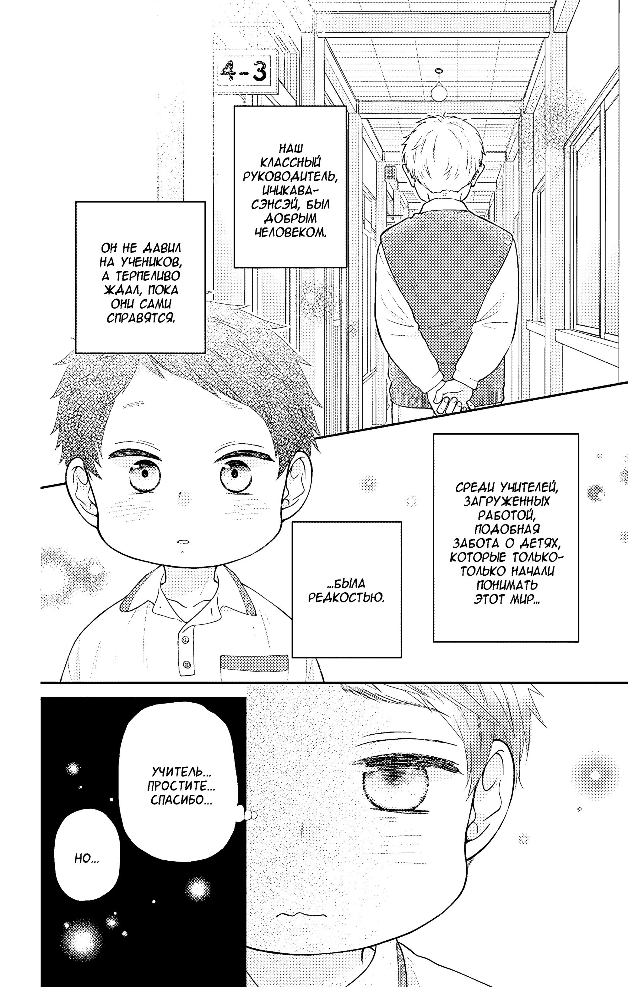 Манга Четверо братьев Юдзуки - Глава 15 Страница 39