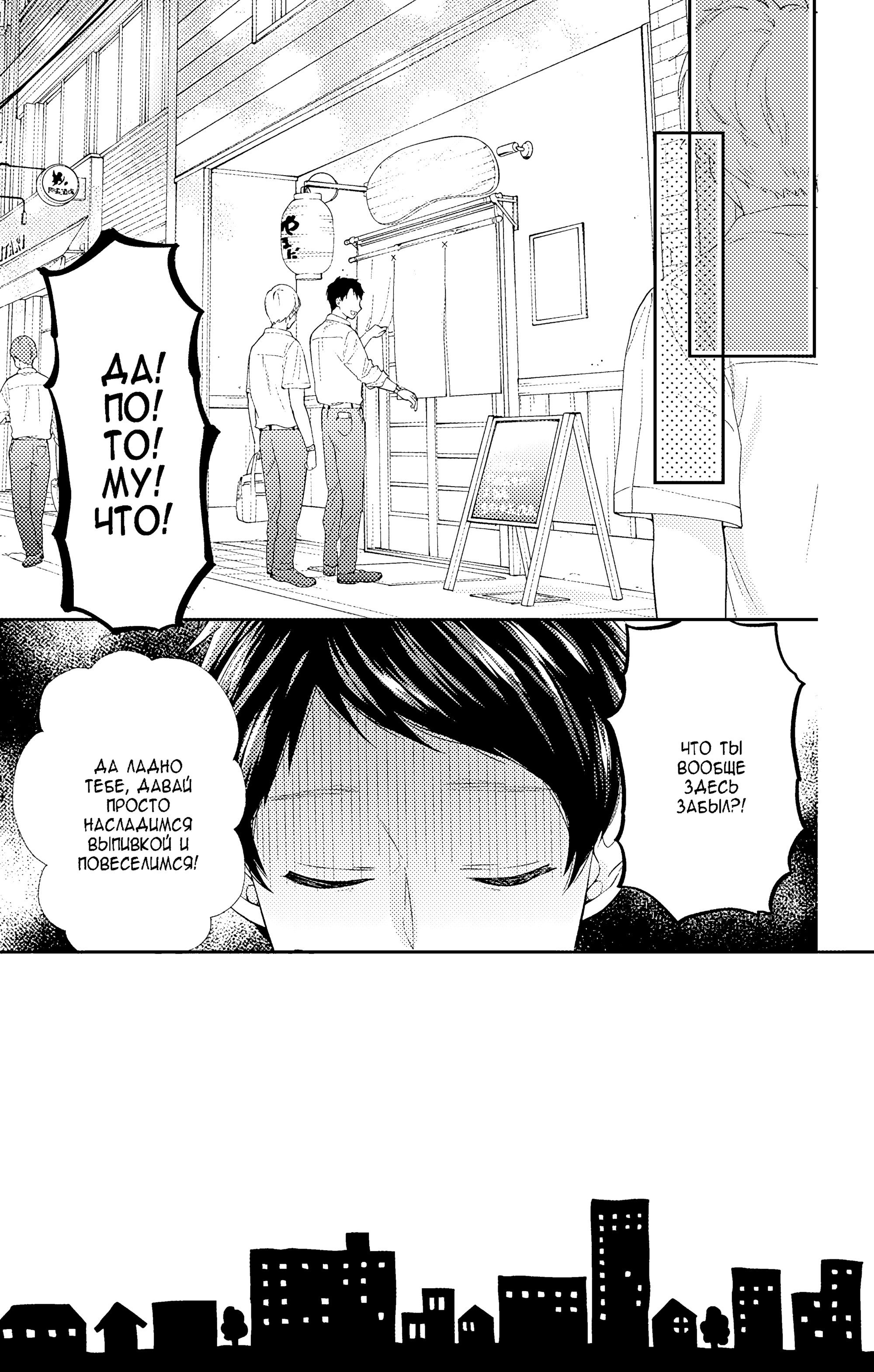 Манга Четверо братьев Юдзуки - Глава 15 Страница 2